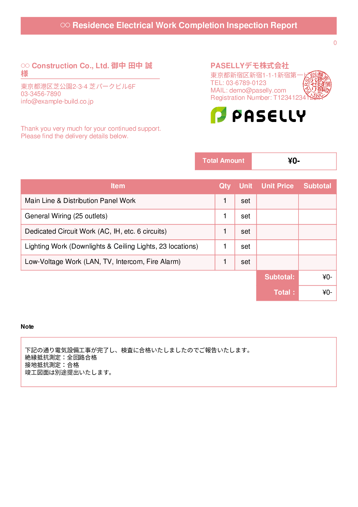 Electrical Work Completion Inspection Report (Delivery Note) - Title Banner