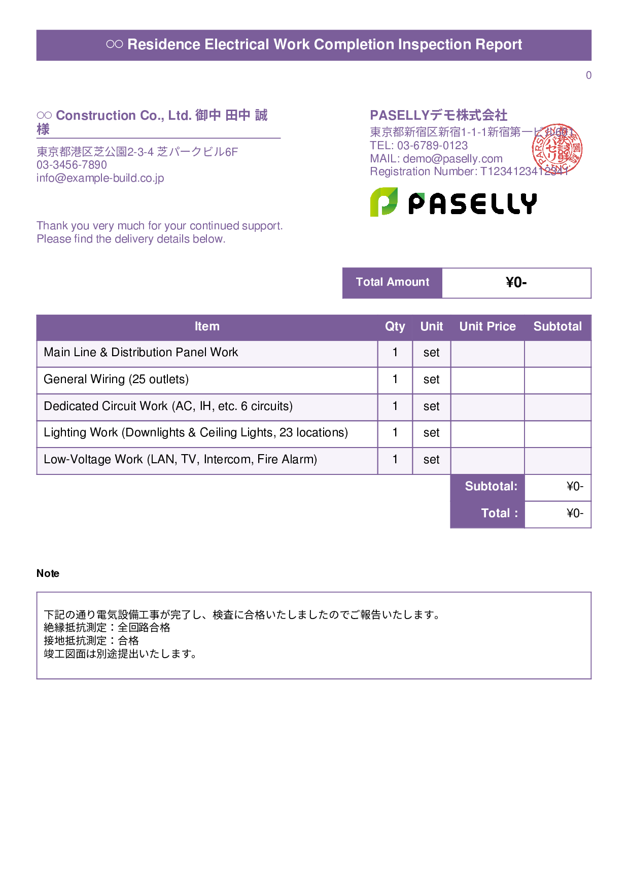 Electrical Work Completion Inspection Report (Delivery Note) - Title Banner
