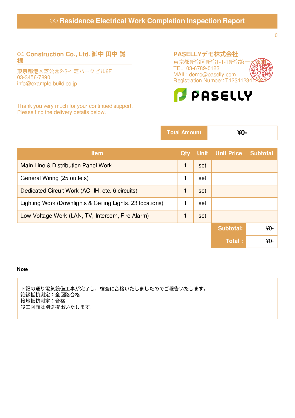 Electrical Work Completion Inspection Report (Delivery Note) - Title Banner