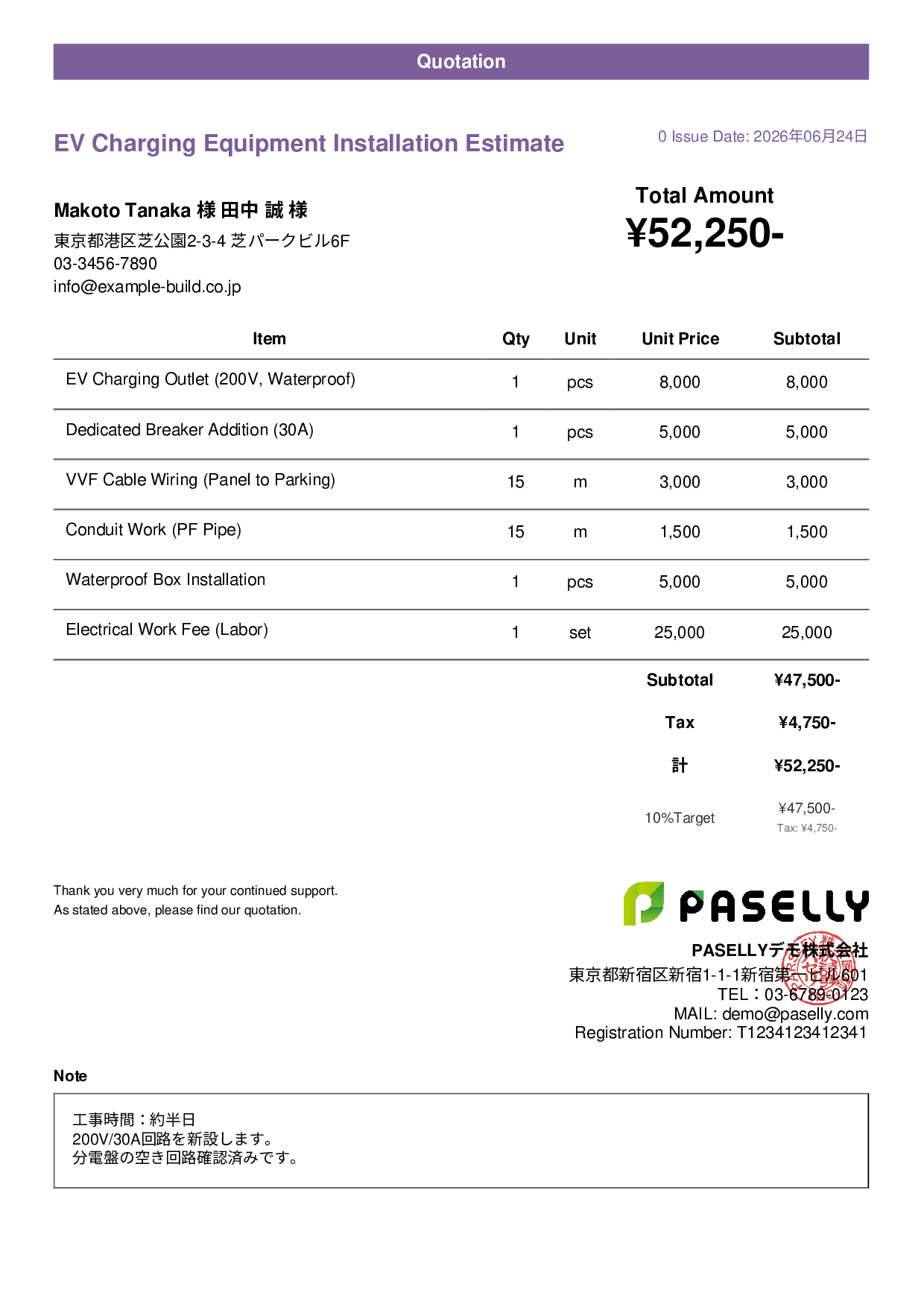 EV Charger Installation Estimate - Casual