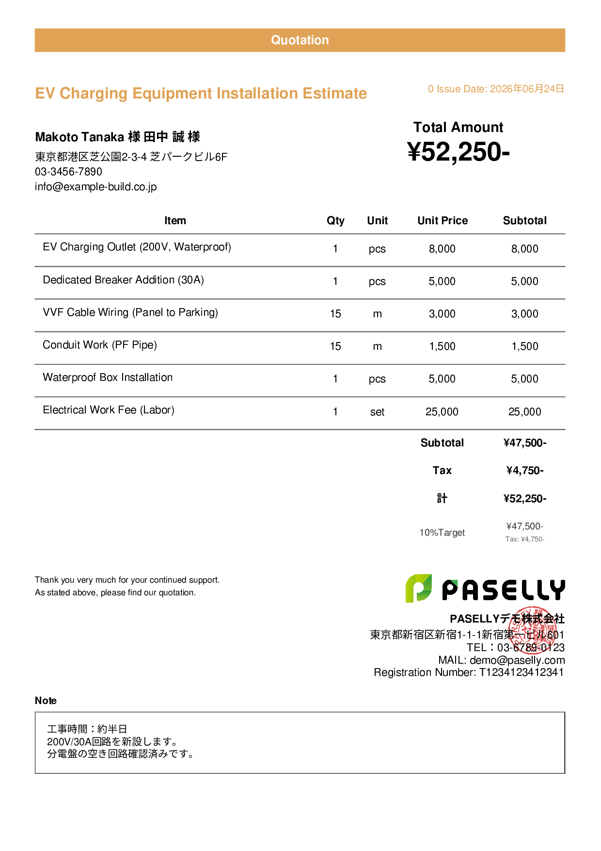EV Charger Installation Estimate - Casual