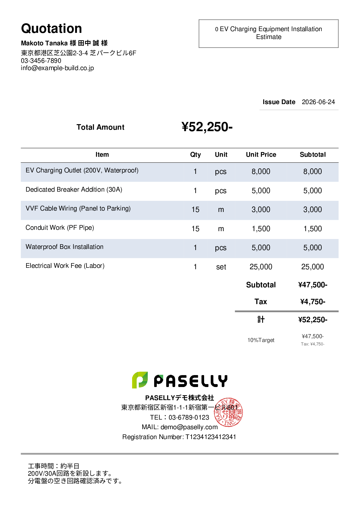EV Charger Installation Estimate - Simple 2