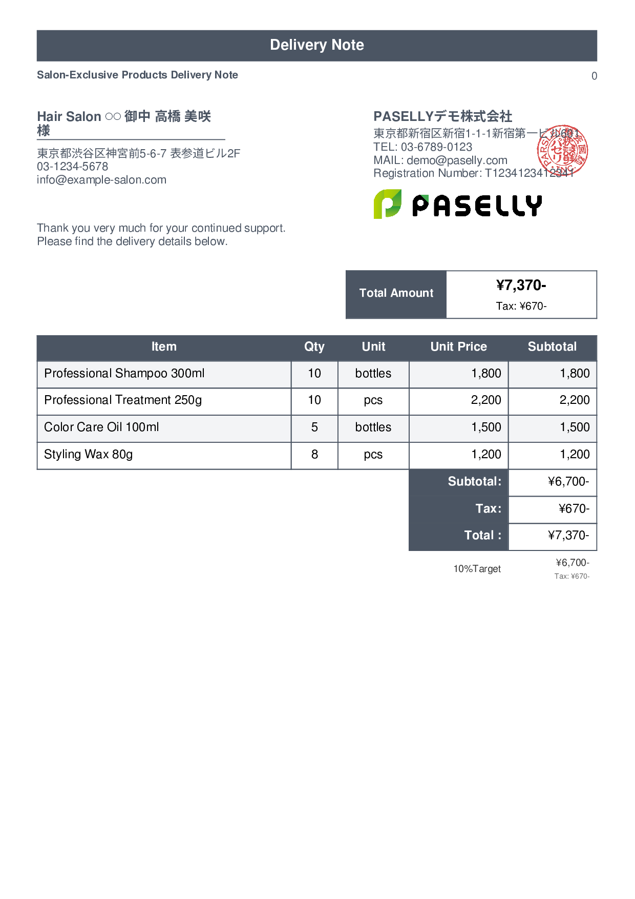 Hair Salon Product Delivery Note - Standard 1