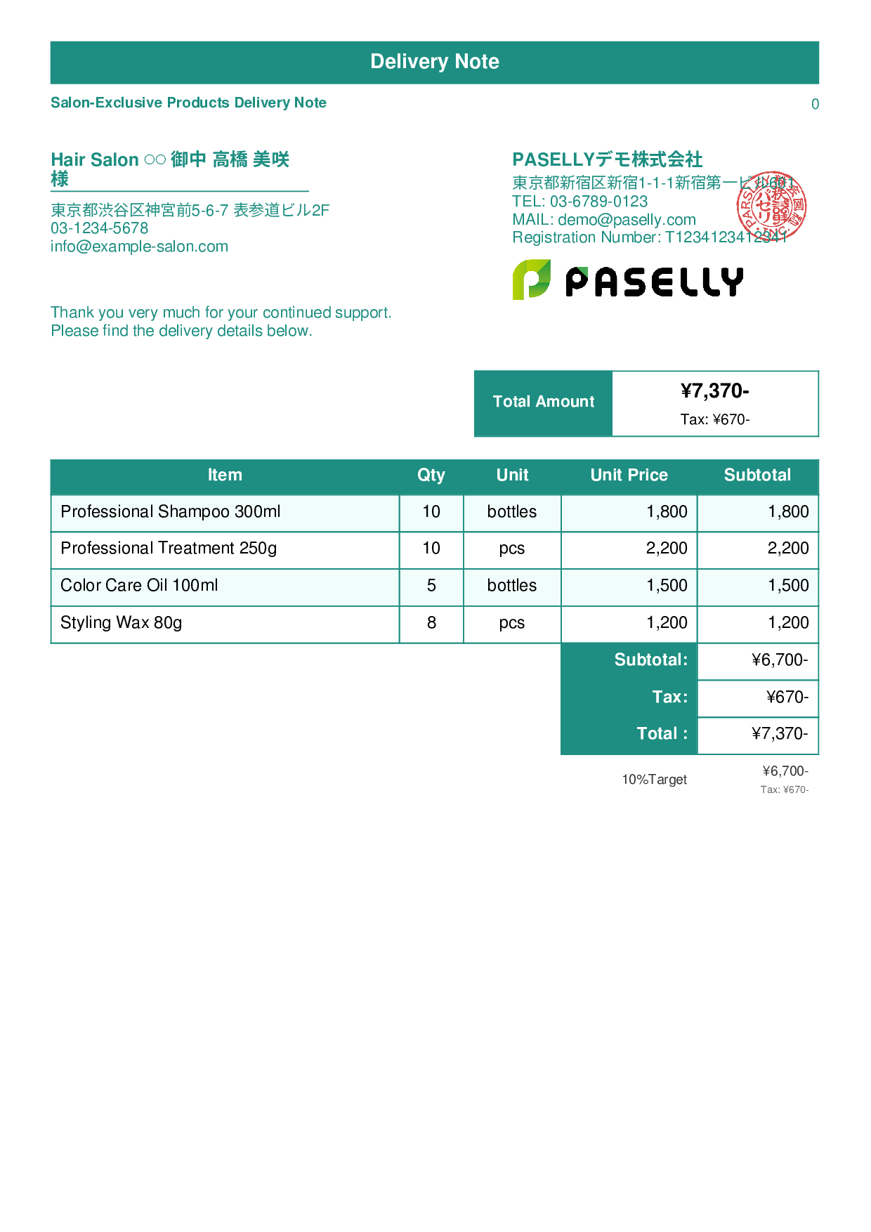Hair Salon Product Delivery Note - Standard 1