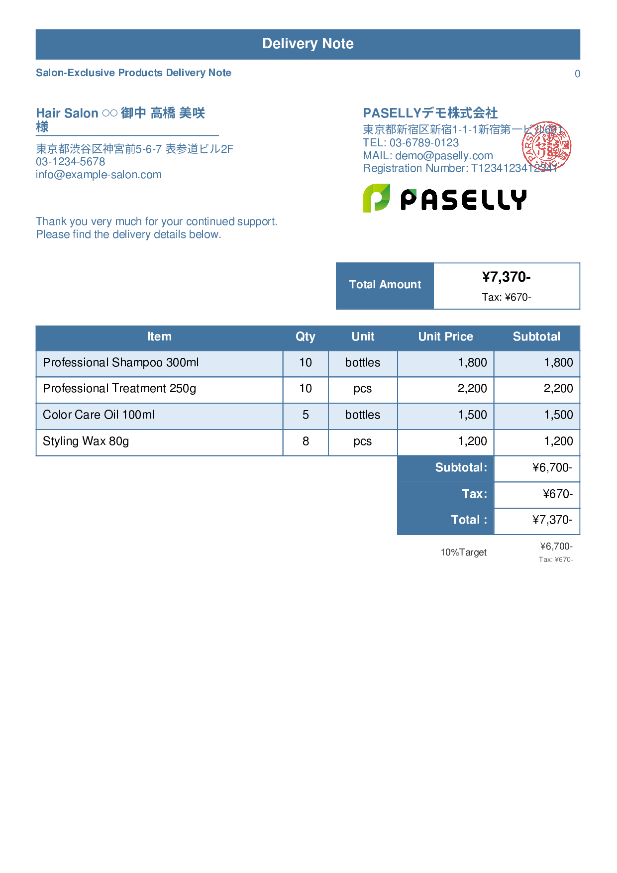 Hair Salon Product Delivery Note - Standard 1