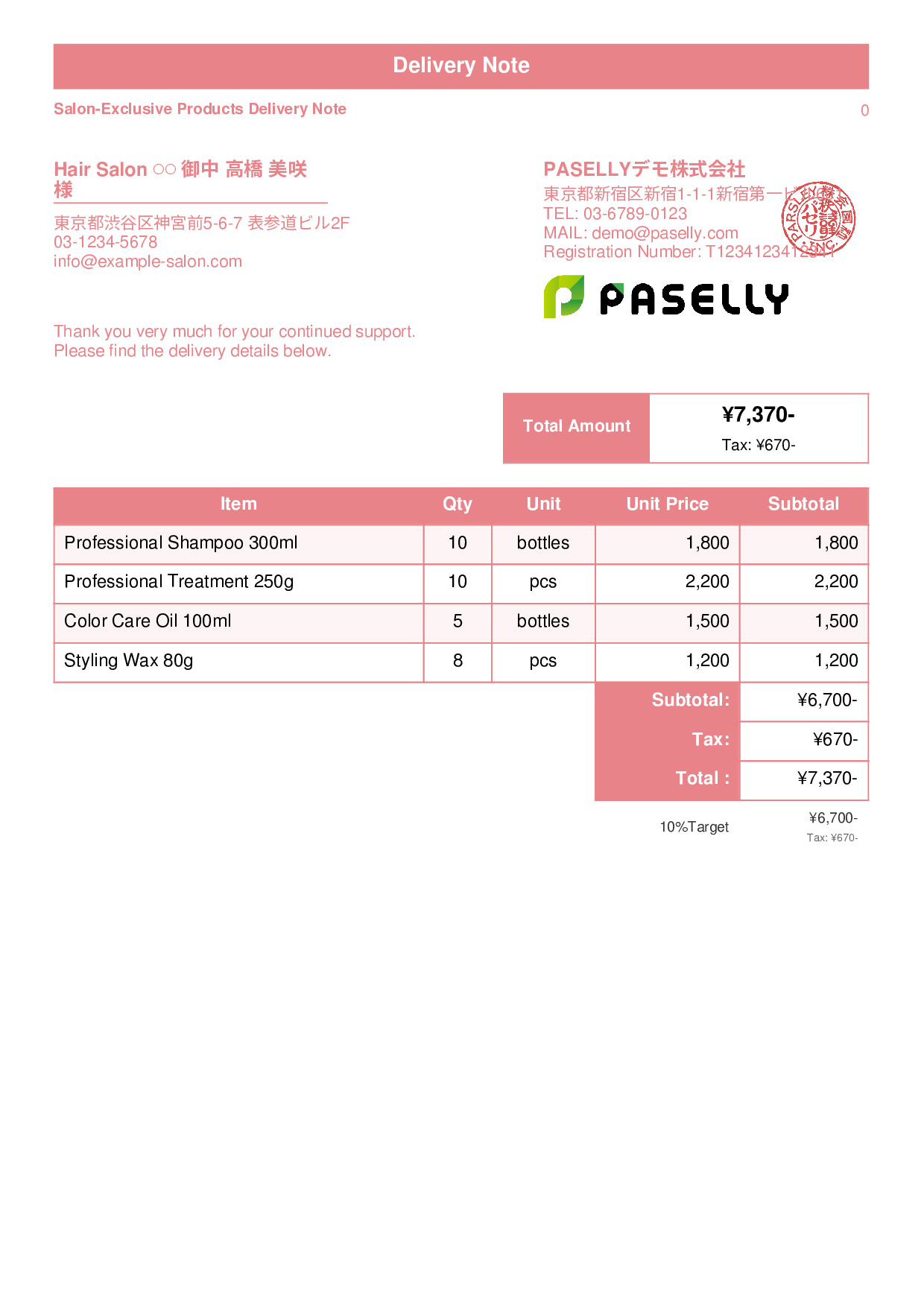 Hair Salon Product Delivery Note - Standard 1