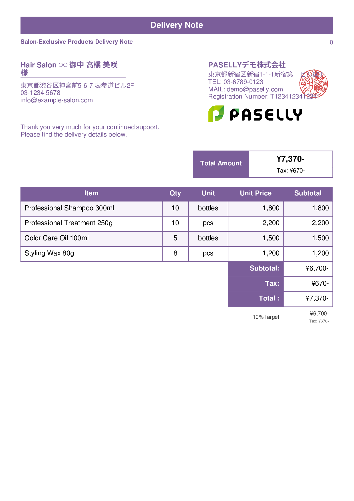 Hair Salon Product Delivery Note - Standard 1