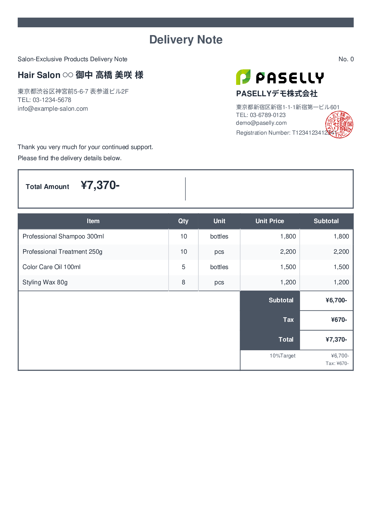 Hair Salon Product Delivery Note - Standard 2