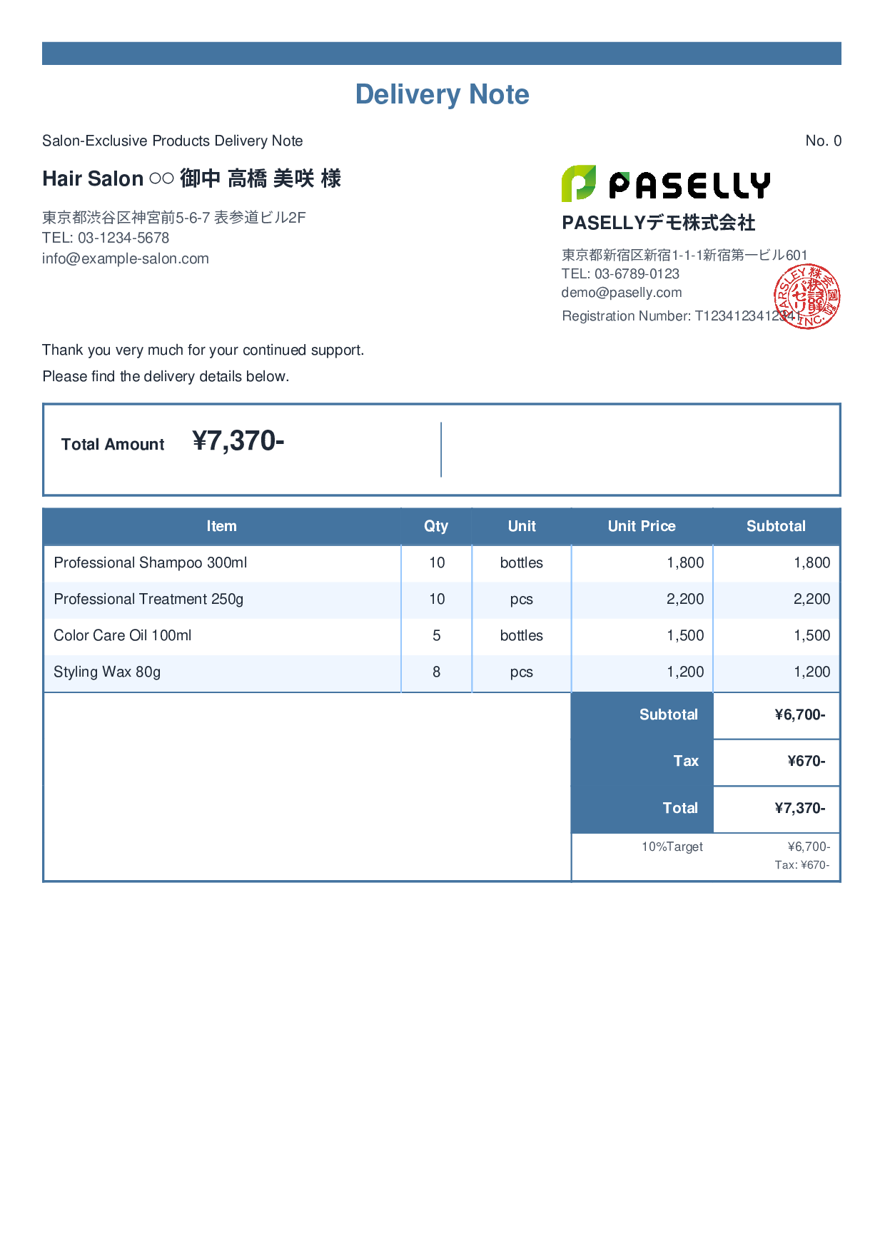 Hair Salon Product Delivery Note - Standard 2