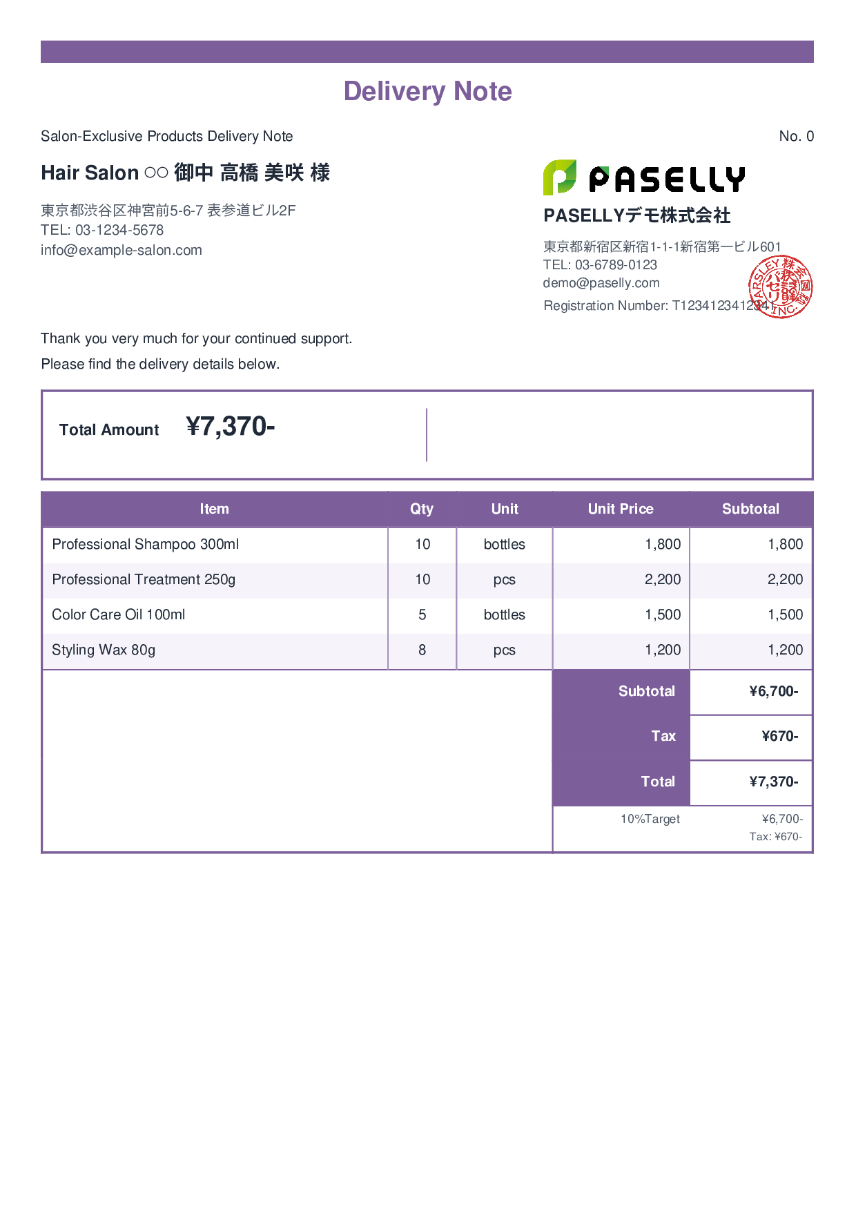 Hair Salon Product Delivery Note - Standard 2