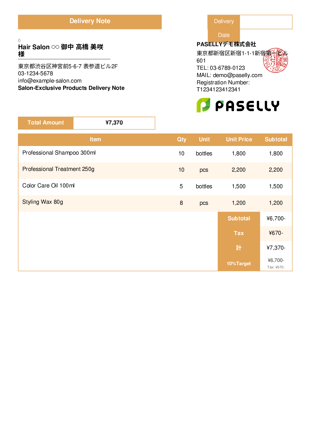 Hair Salon Product Delivery Note - Standard 3