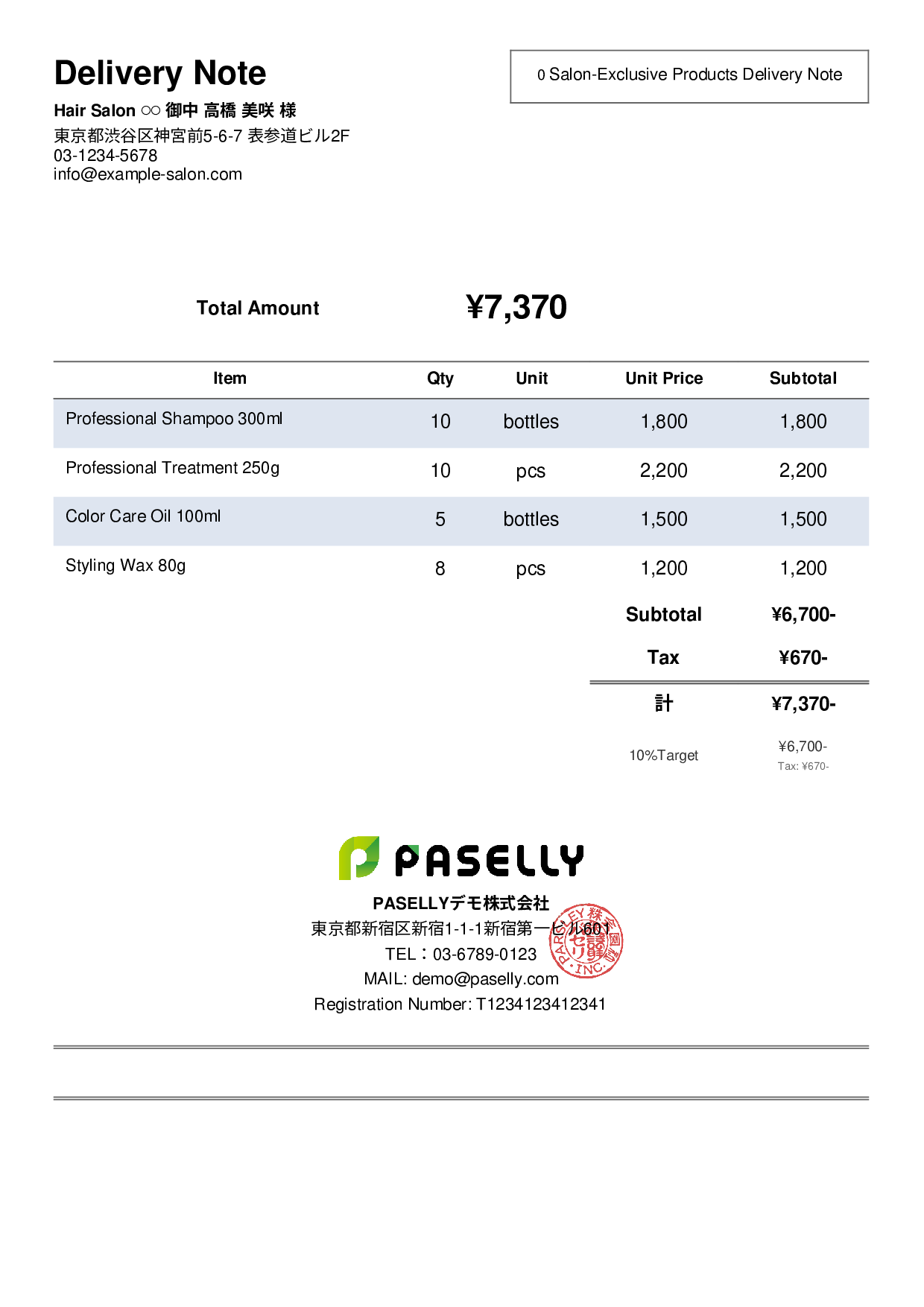 Hair Salon Product Delivery Note - Simple 2