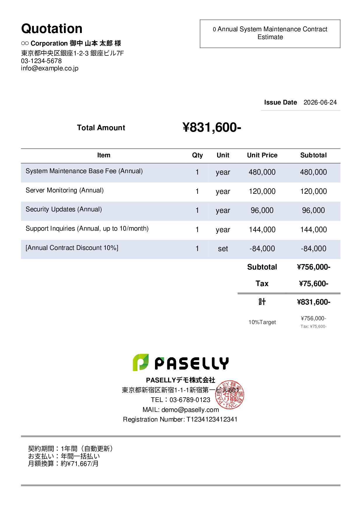 Annual Maintenance Contract Estimate (Monthly Equivalent) - Simple 2