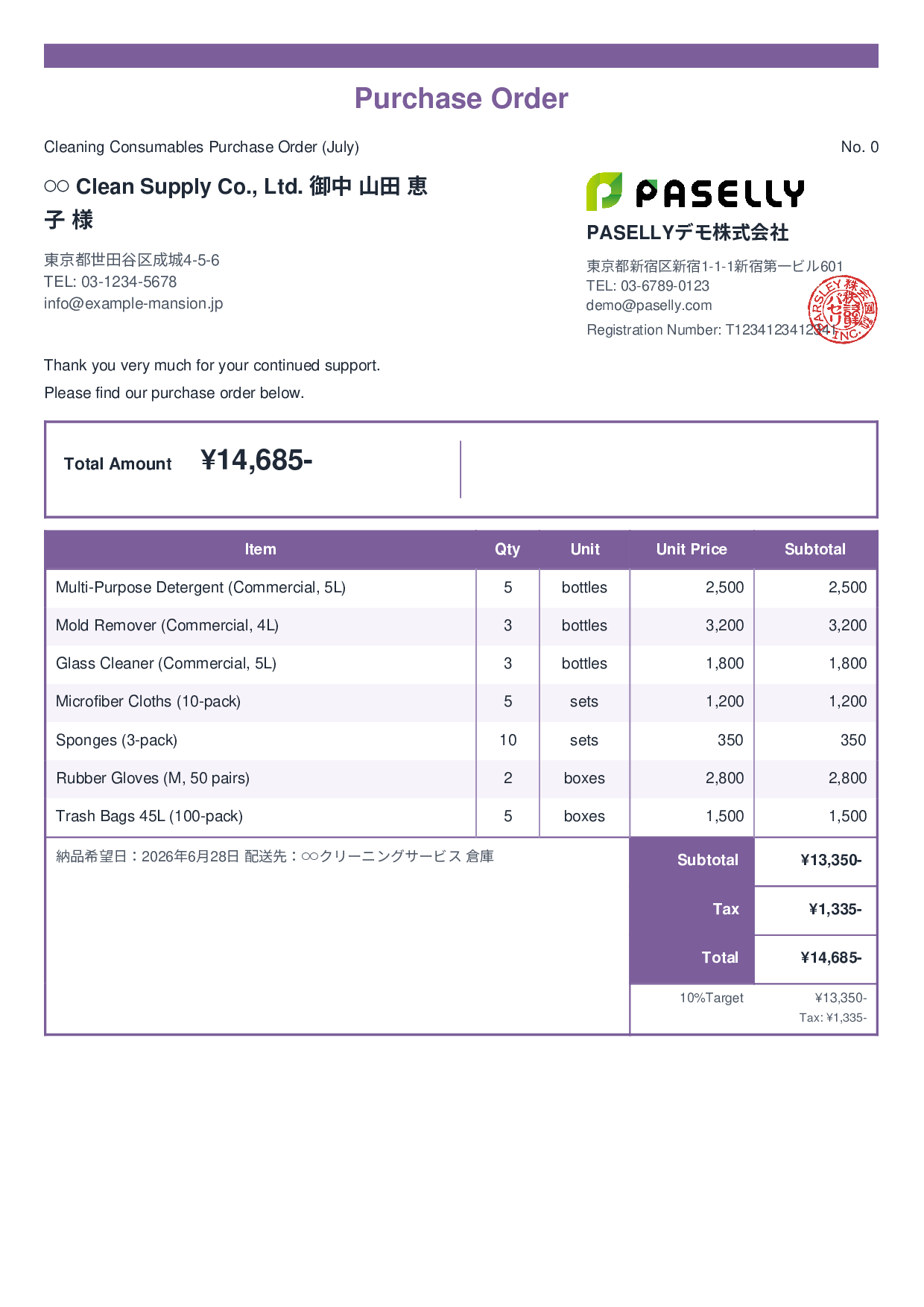 Cleaning Business Consumables Purchase Order - Standard 2
