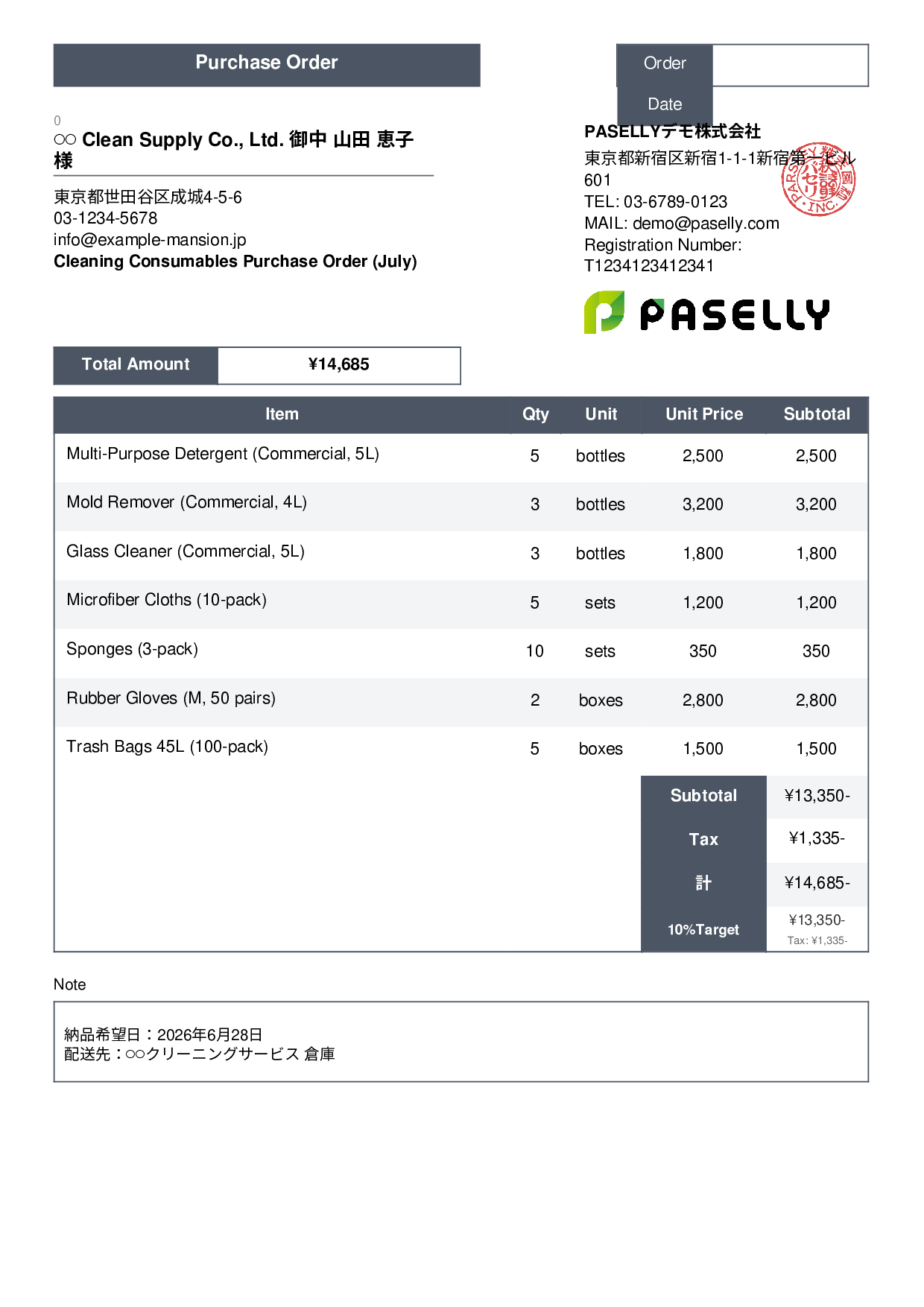 Cleaning Business Consumables Purchase Order - Standard 3