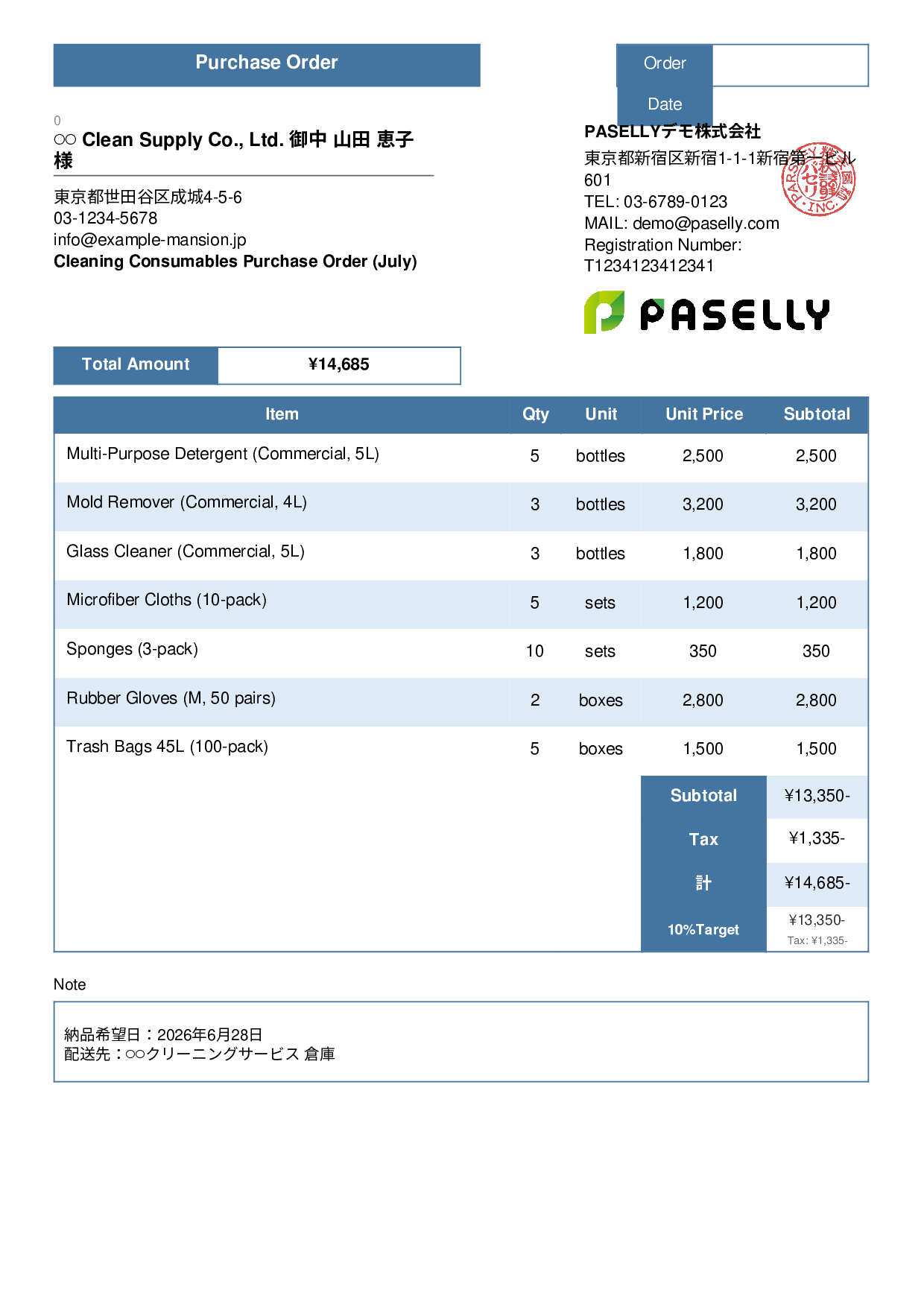 Cleaning Business Consumables Purchase Order - Standard 3