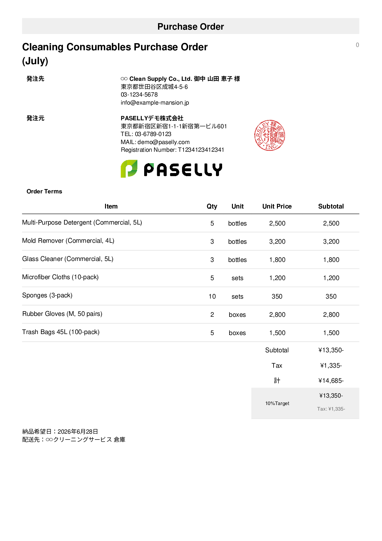 Cleaning Business Consumables Purchase Order - Simple 1