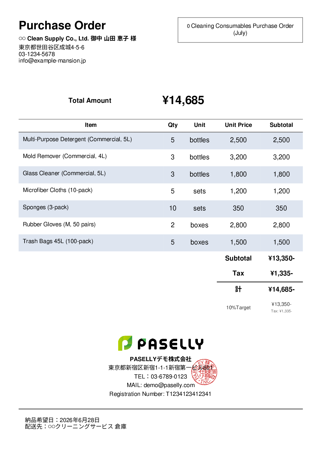 Cleaning Business Consumables Purchase Order - Simple 2
