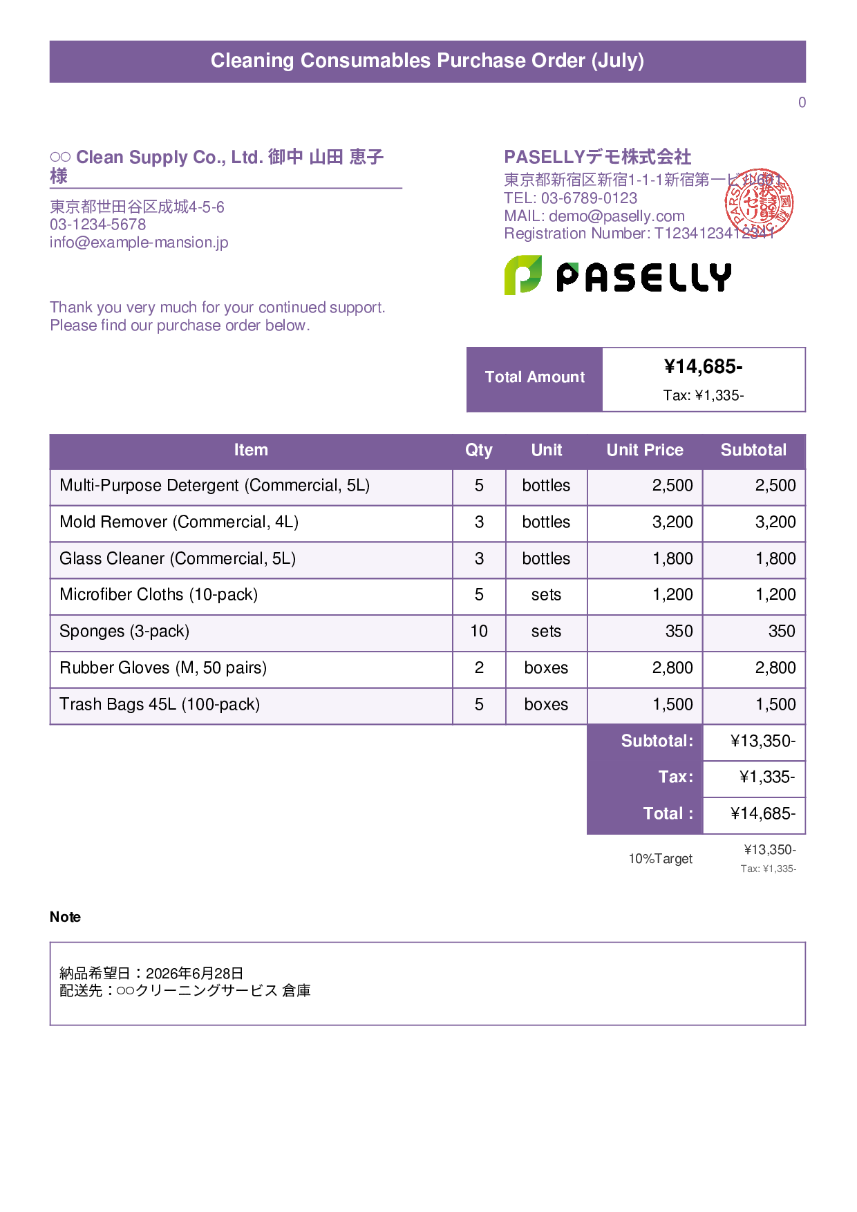 Cleaning Business Consumables Purchase Order - Title Banner