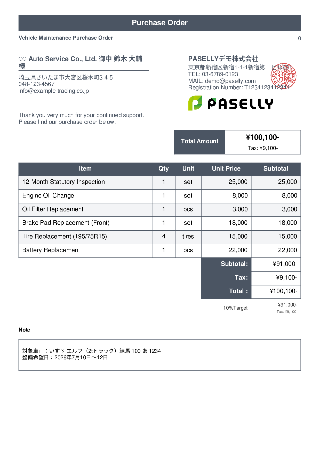 Trucking Company Vehicle Maintenance Purchase Order - Standard 1