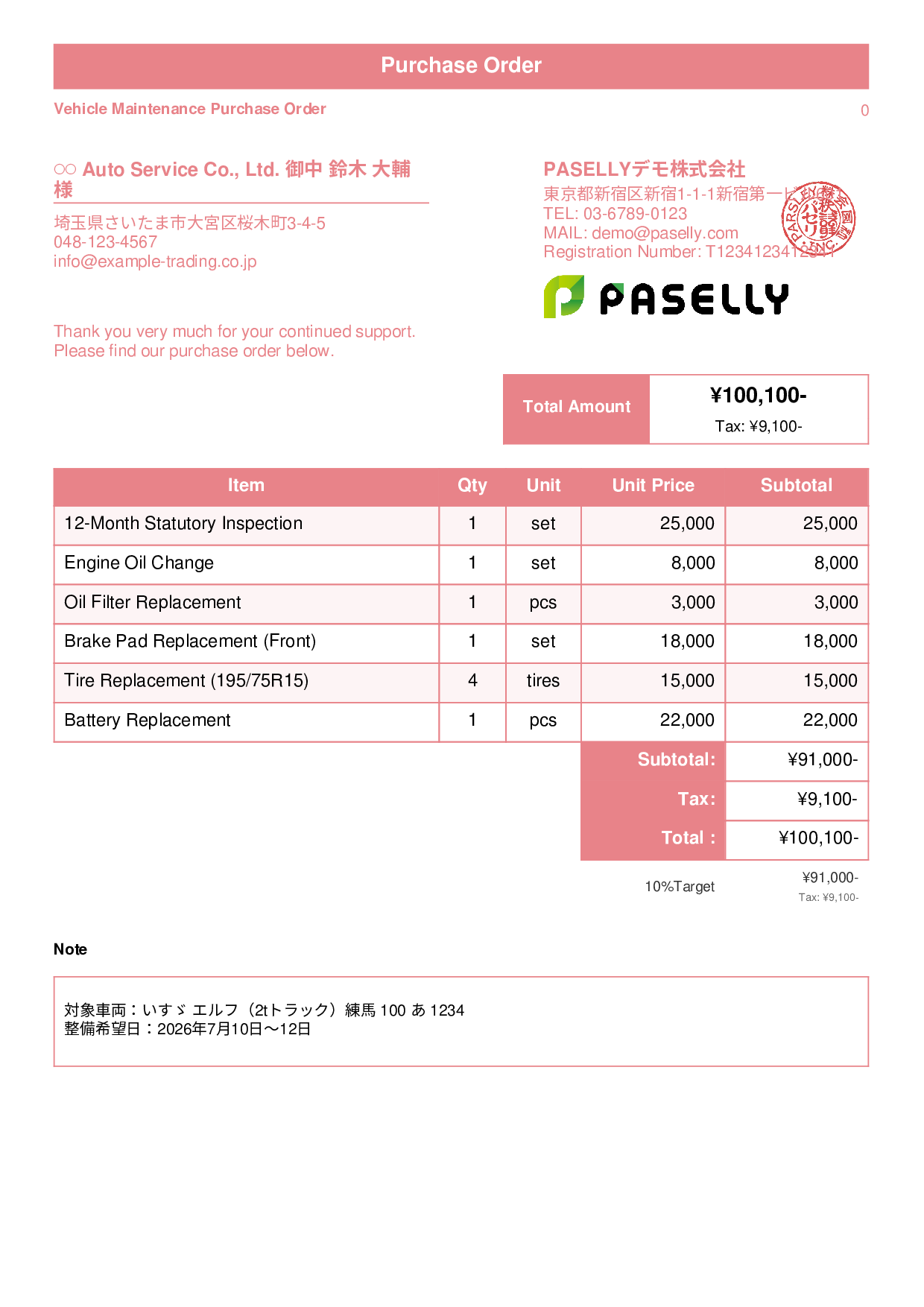 Trucking Company Vehicle Maintenance Purchase Order - Standard 1
