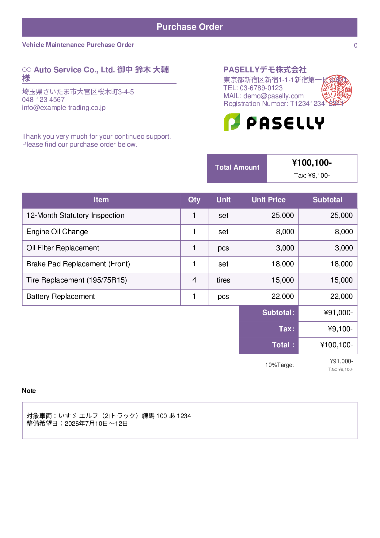 Trucking Company Vehicle Maintenance Purchase Order - Standard 1