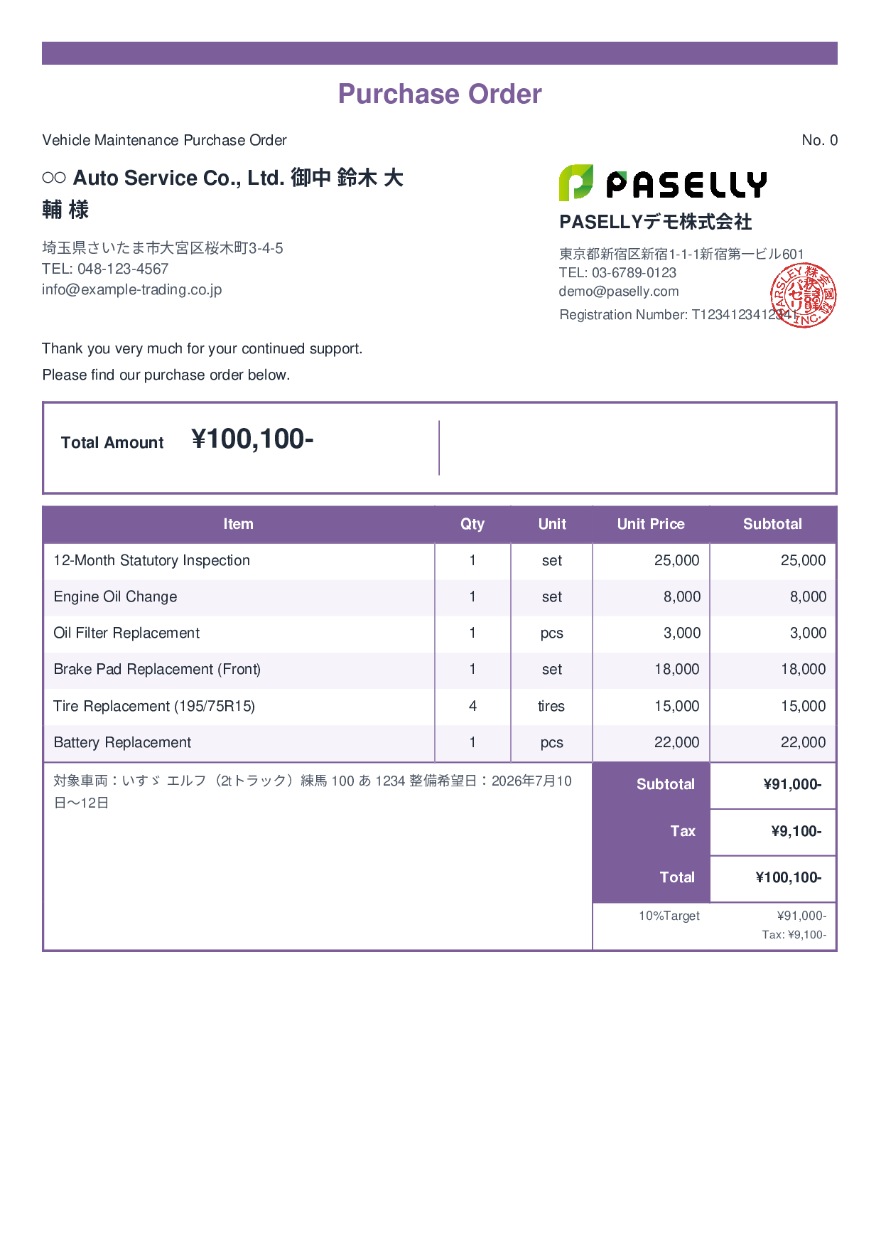 Trucking Company Vehicle Maintenance Purchase Order - Standard 2