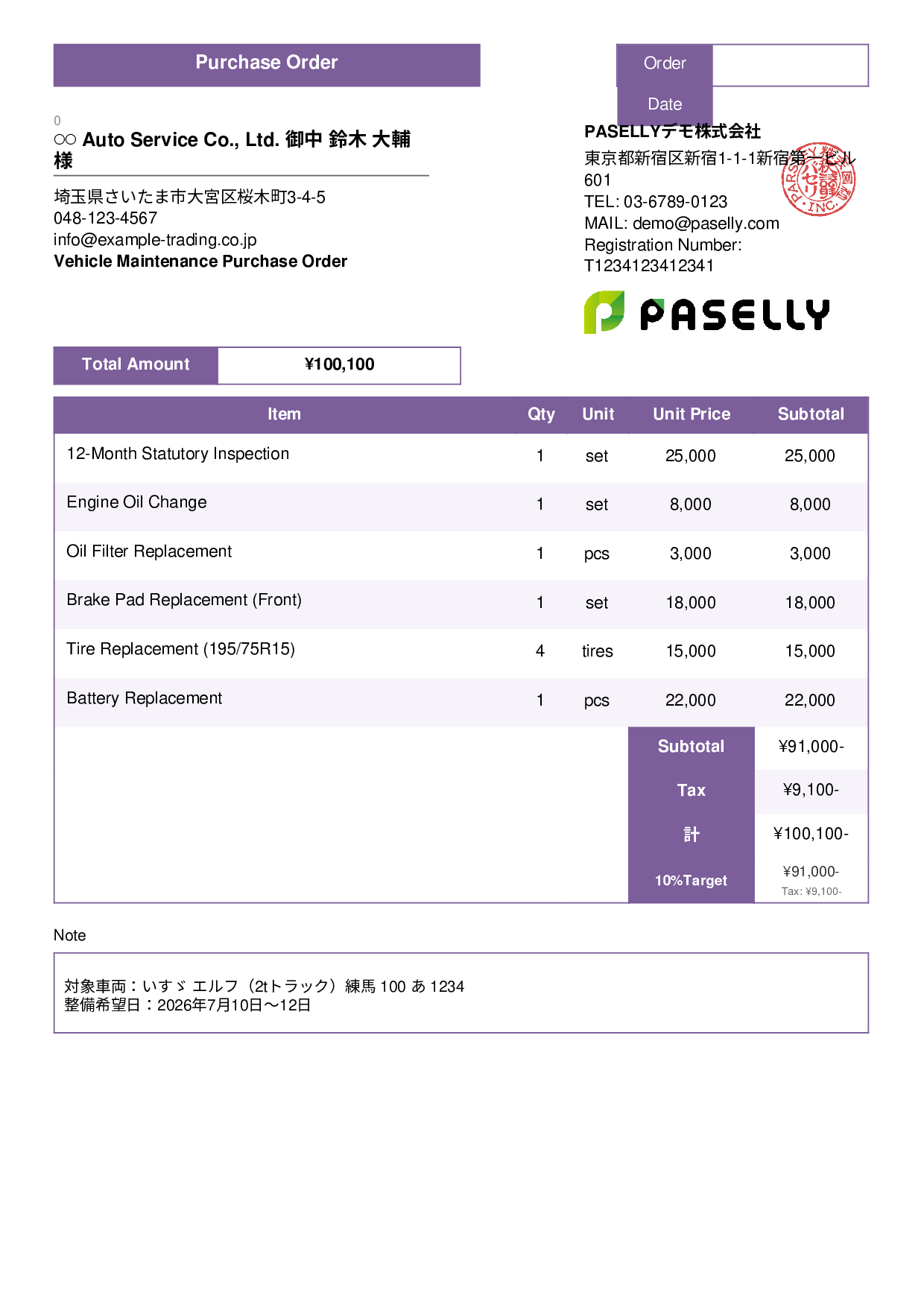 Trucking Company Vehicle Maintenance Purchase Order - Standard 3