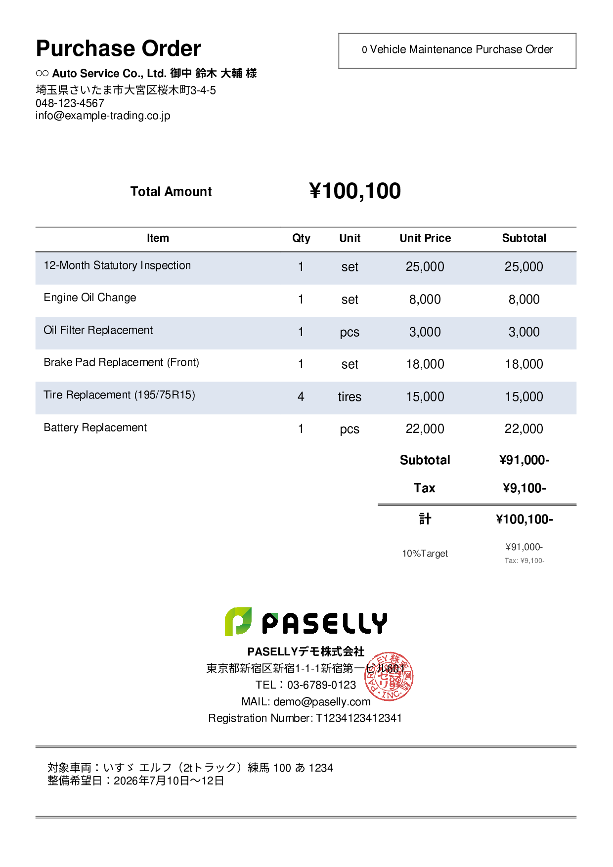 Trucking Company Vehicle Maintenance Purchase Order - Simple 2