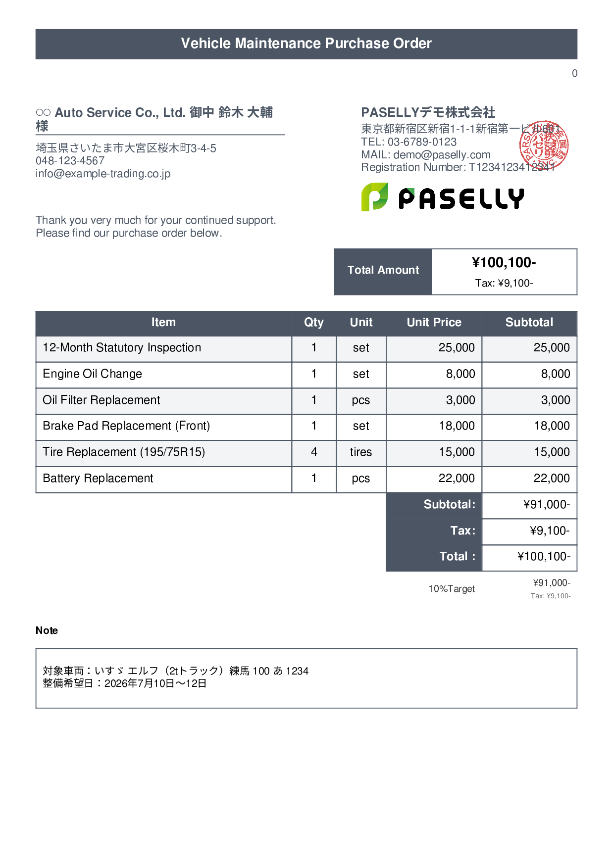 Trucking Company Vehicle Maintenance Purchase Order - Title Banner