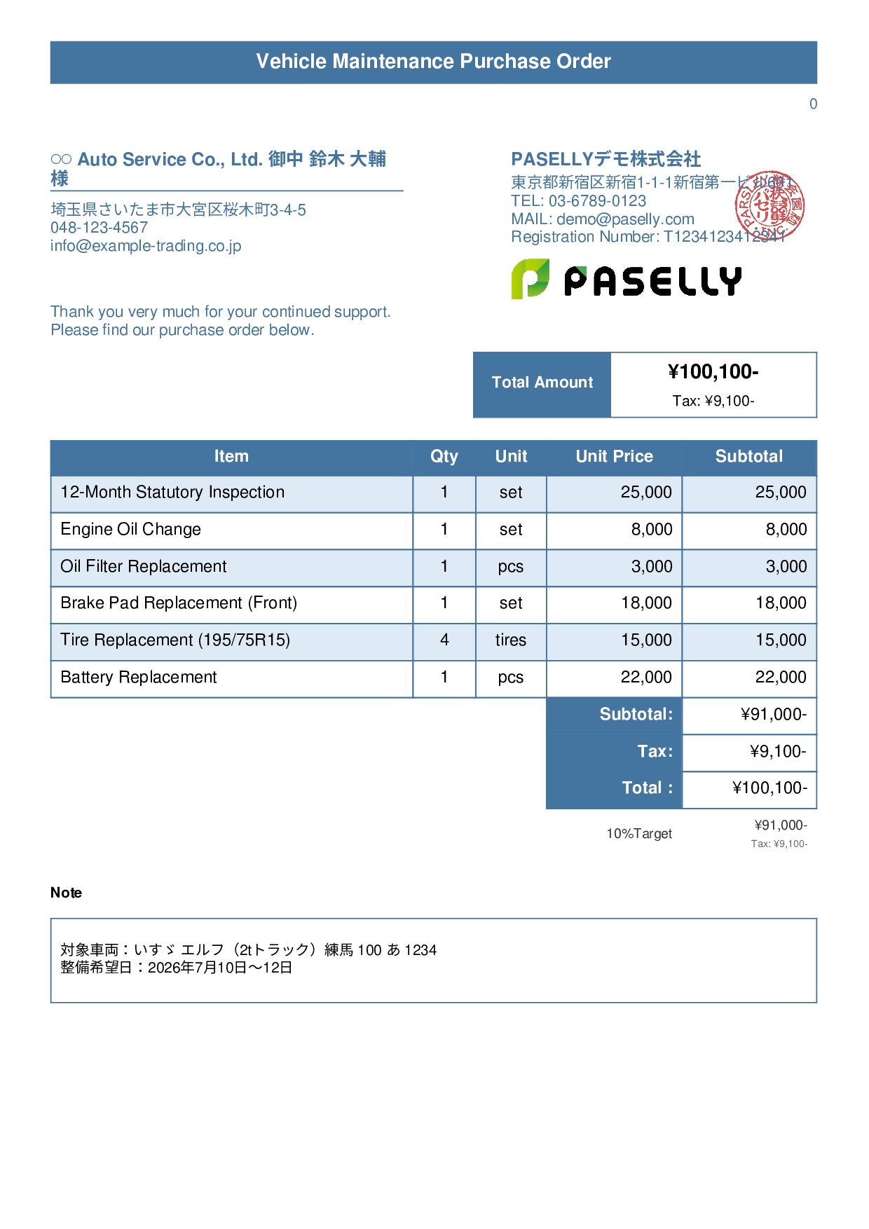 Trucking Company Vehicle Maintenance Purchase Order - Title Banner