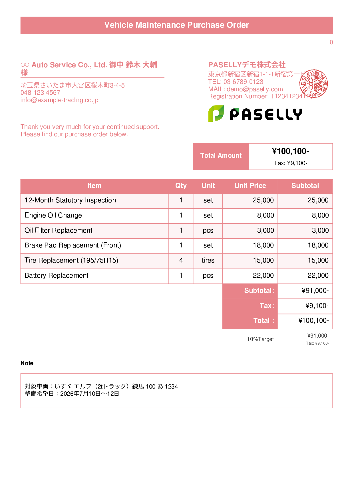 Trucking Company Vehicle Maintenance Purchase Order - Title Banner