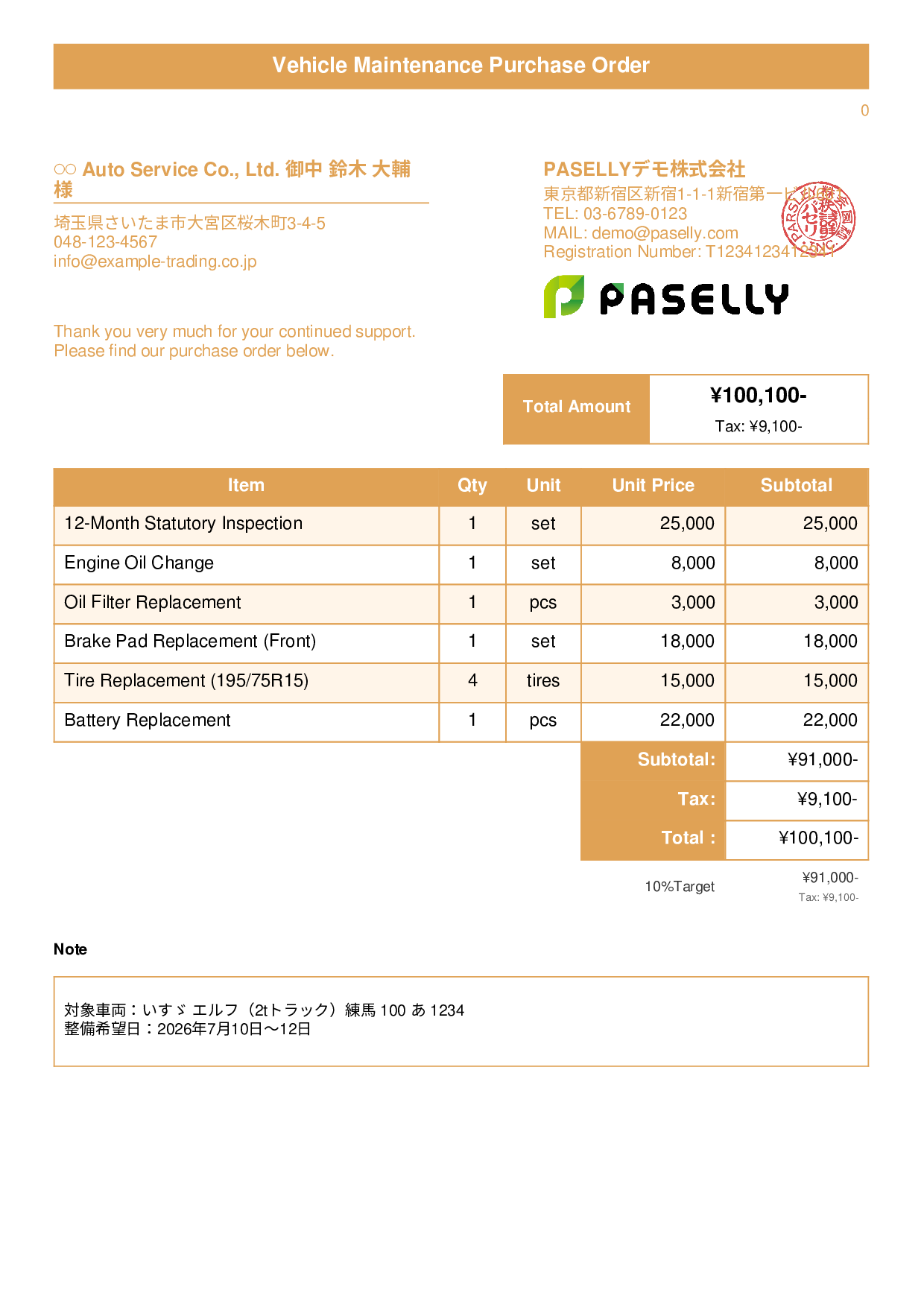 Trucking Company Vehicle Maintenance Purchase Order - Title Banner