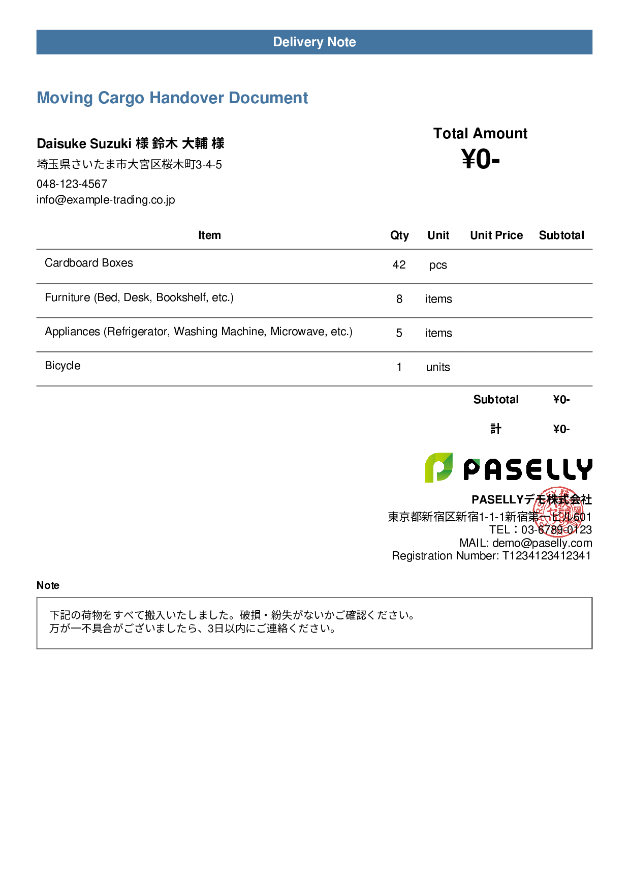 Moving Cargo Handover Document (Delivery Note) - Casual
