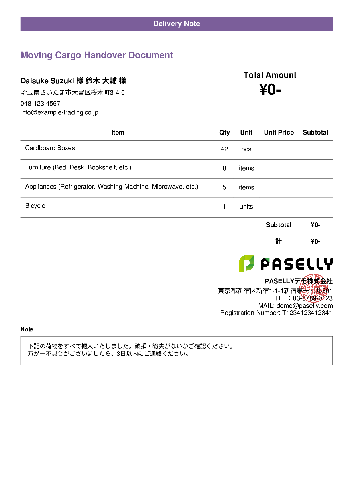 Moving Cargo Handover Document (Delivery Note) - Casual