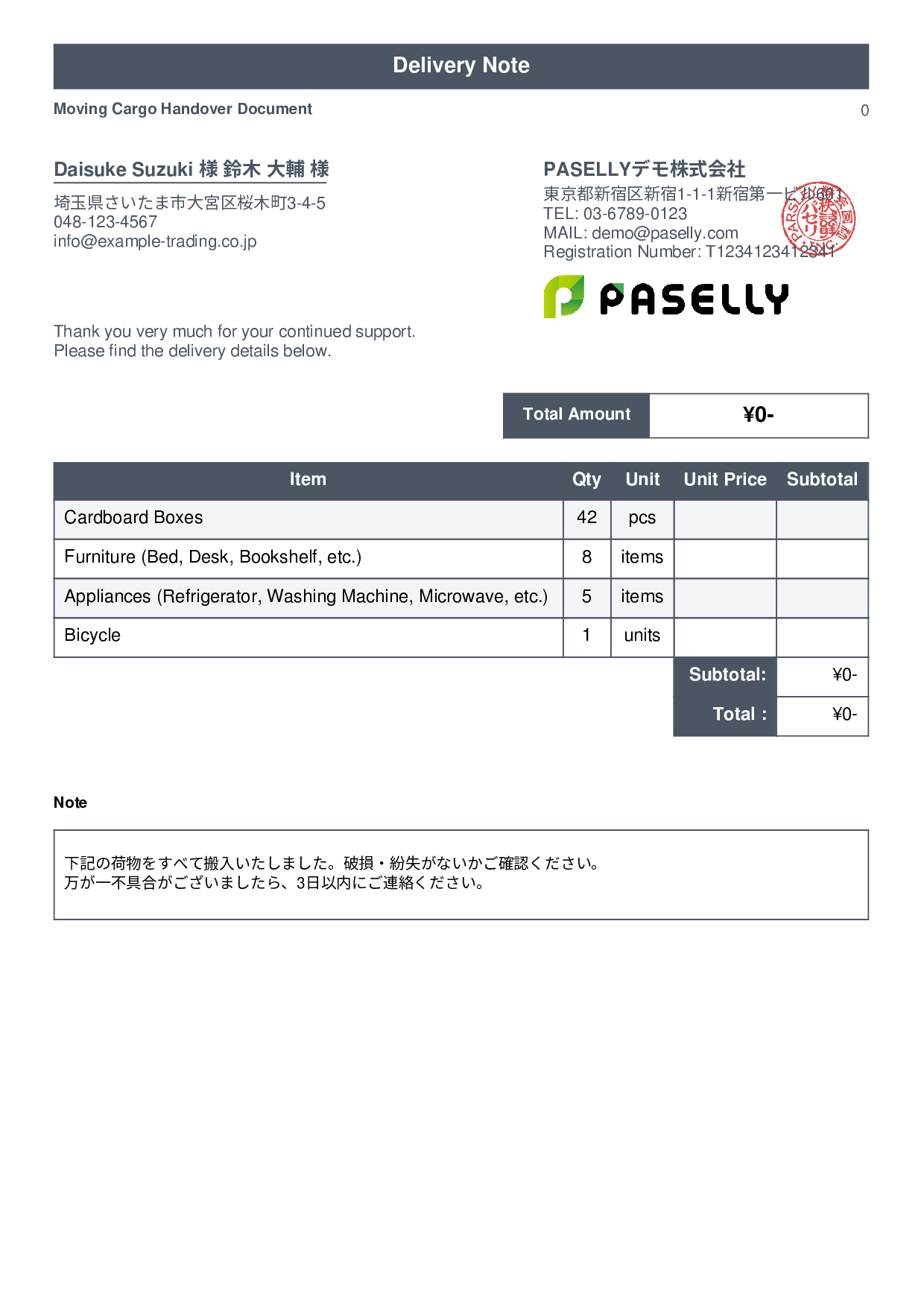 Moving Cargo Handover Document (Delivery Note) - Standard 1