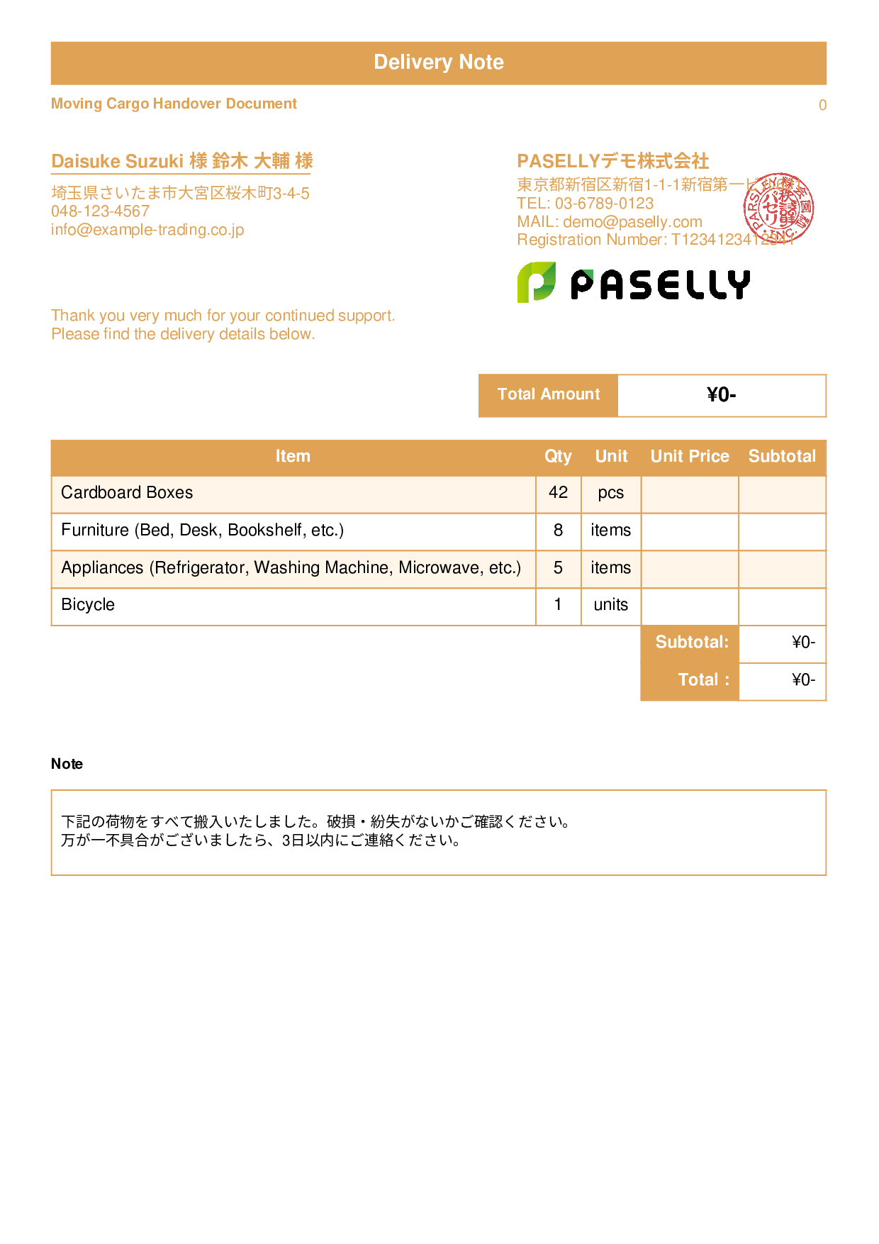 Moving Cargo Handover Document (Delivery Note) - Standard 1