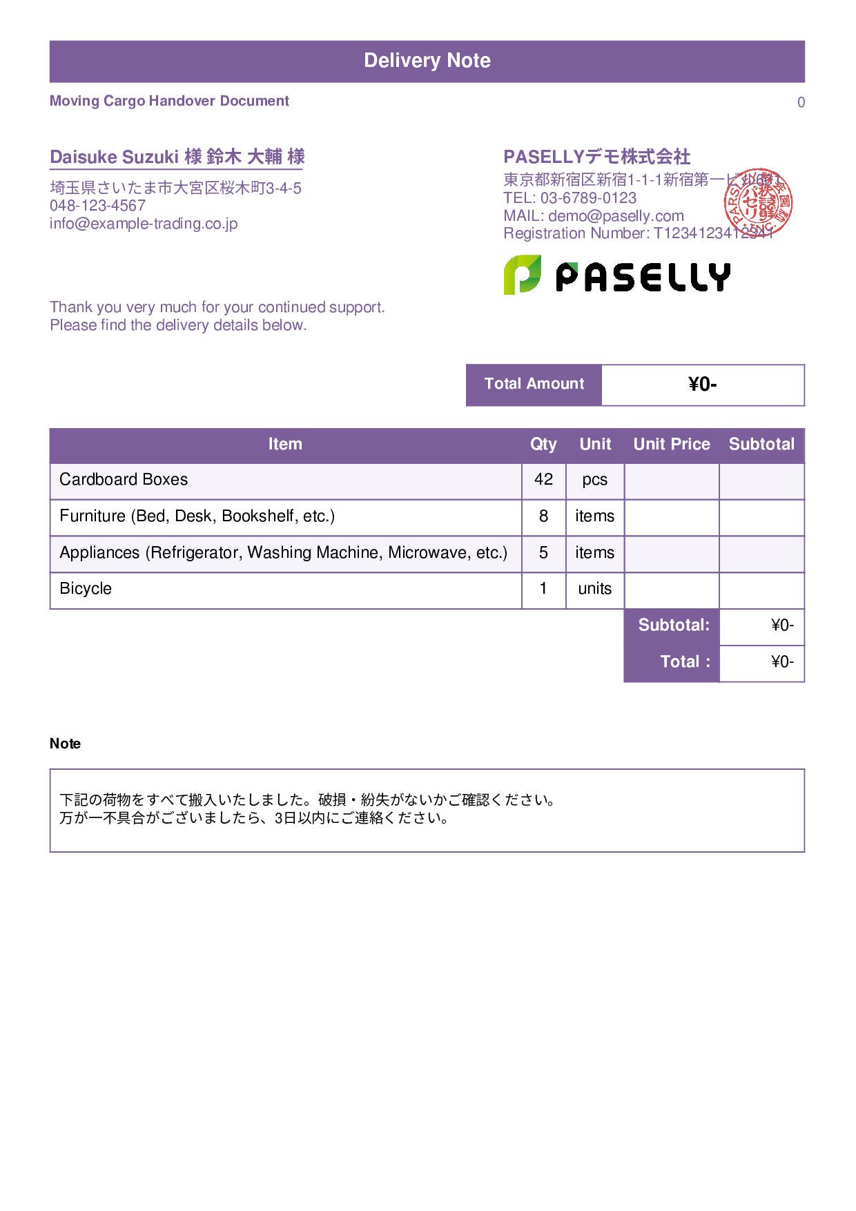 Moving Cargo Handover Document (Delivery Note) - Standard 1