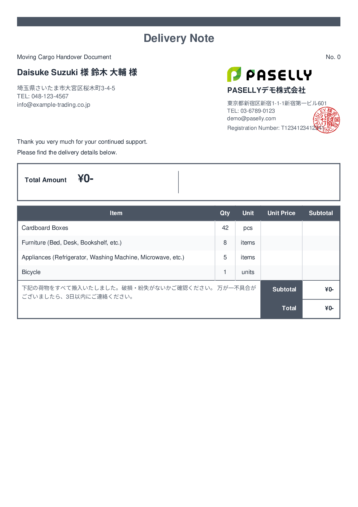Moving Cargo Handover Document (Delivery Note) - Standard 2