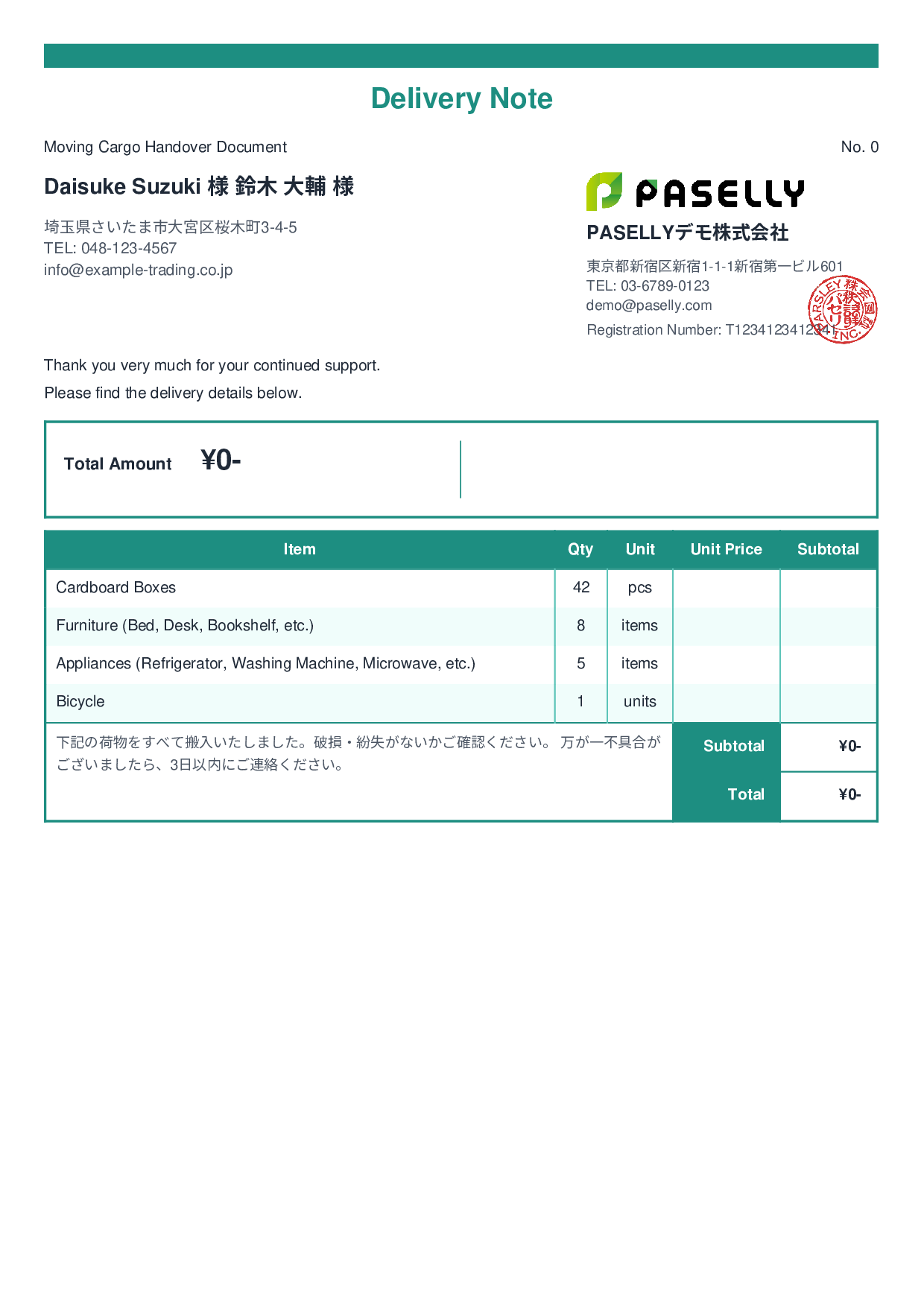 Moving Cargo Handover Document (Delivery Note) - Standard 2