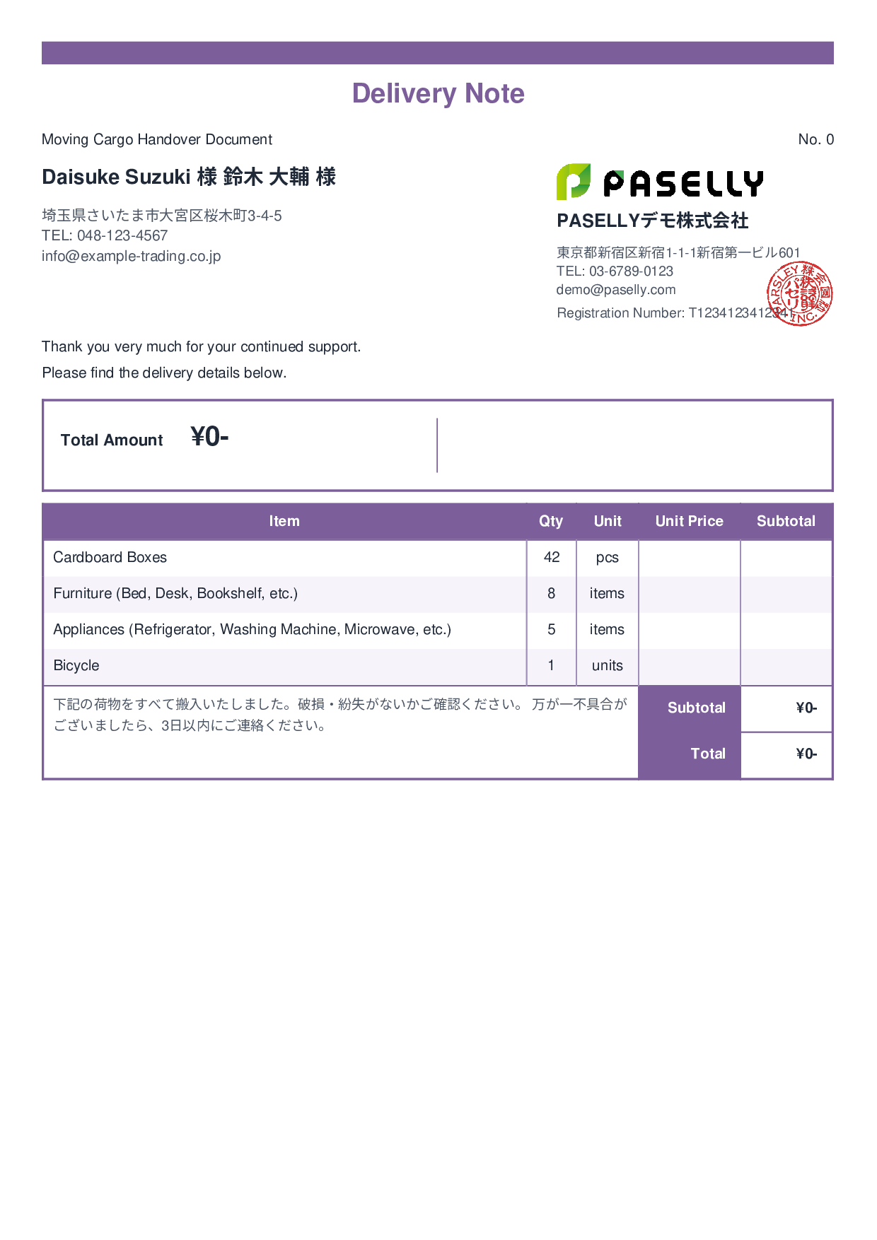 Moving Cargo Handover Document (Delivery Note) - Standard 2