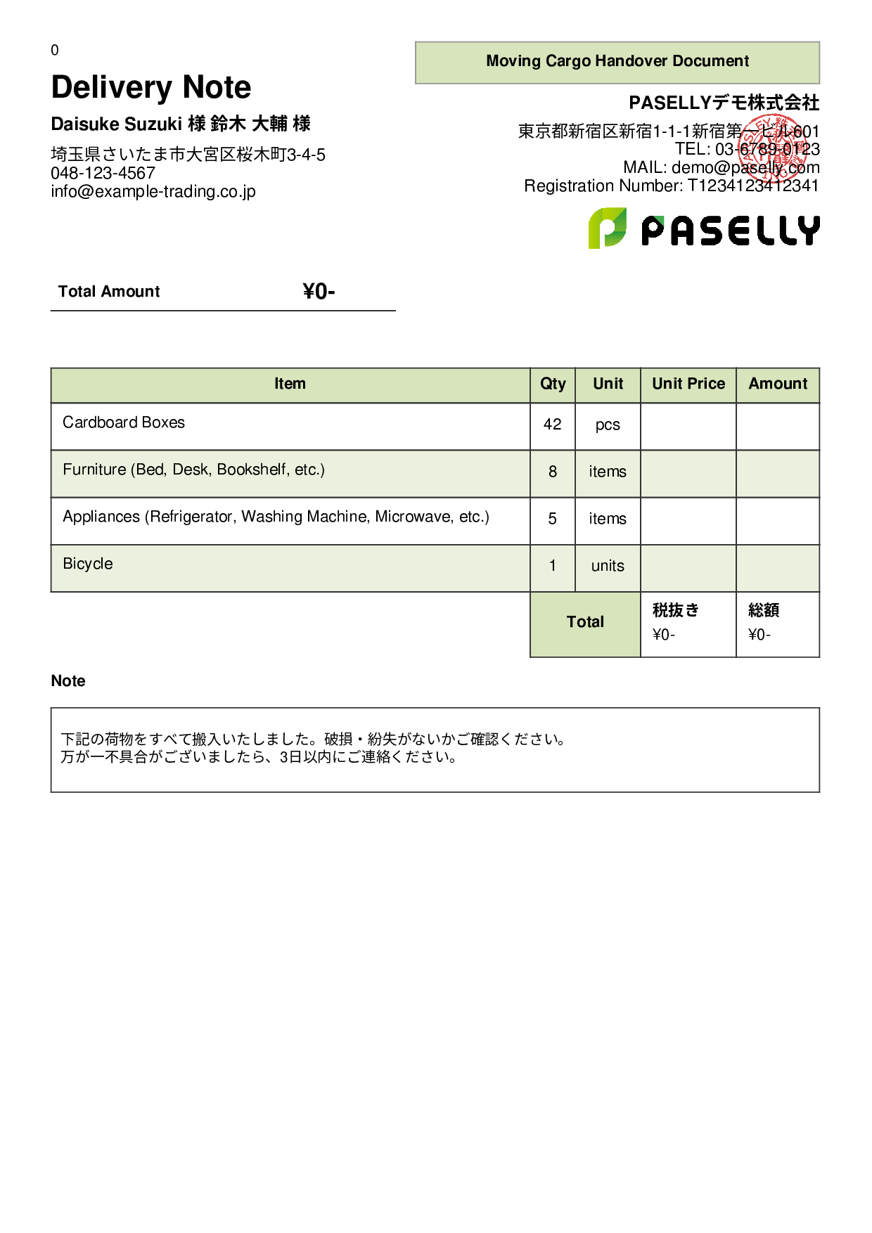Moving Cargo Handover Document (Delivery Note) - Panel