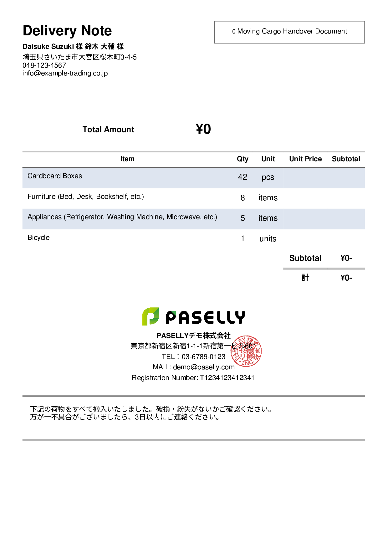 Moving Cargo Handover Document (Delivery Note) - Simple 2