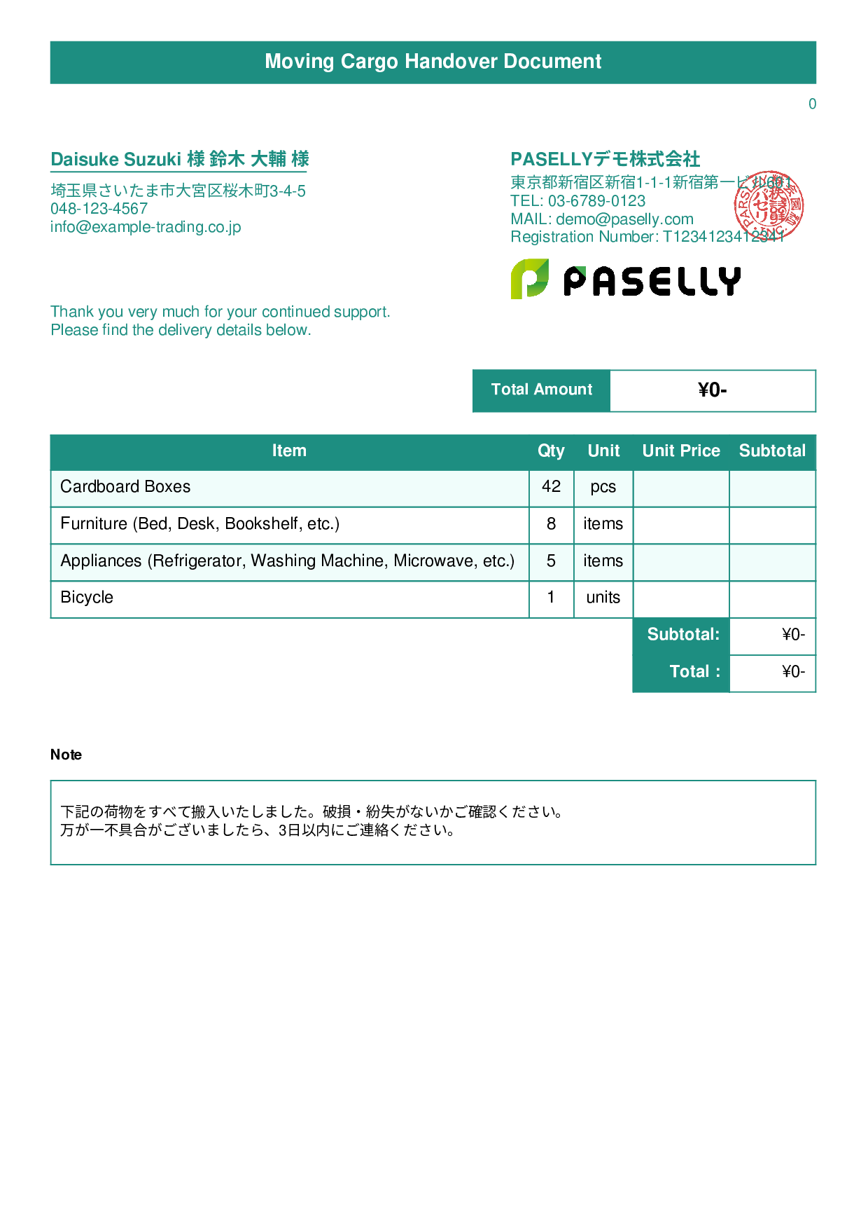 Moving Cargo Handover Document (Delivery Note) - Title Banner