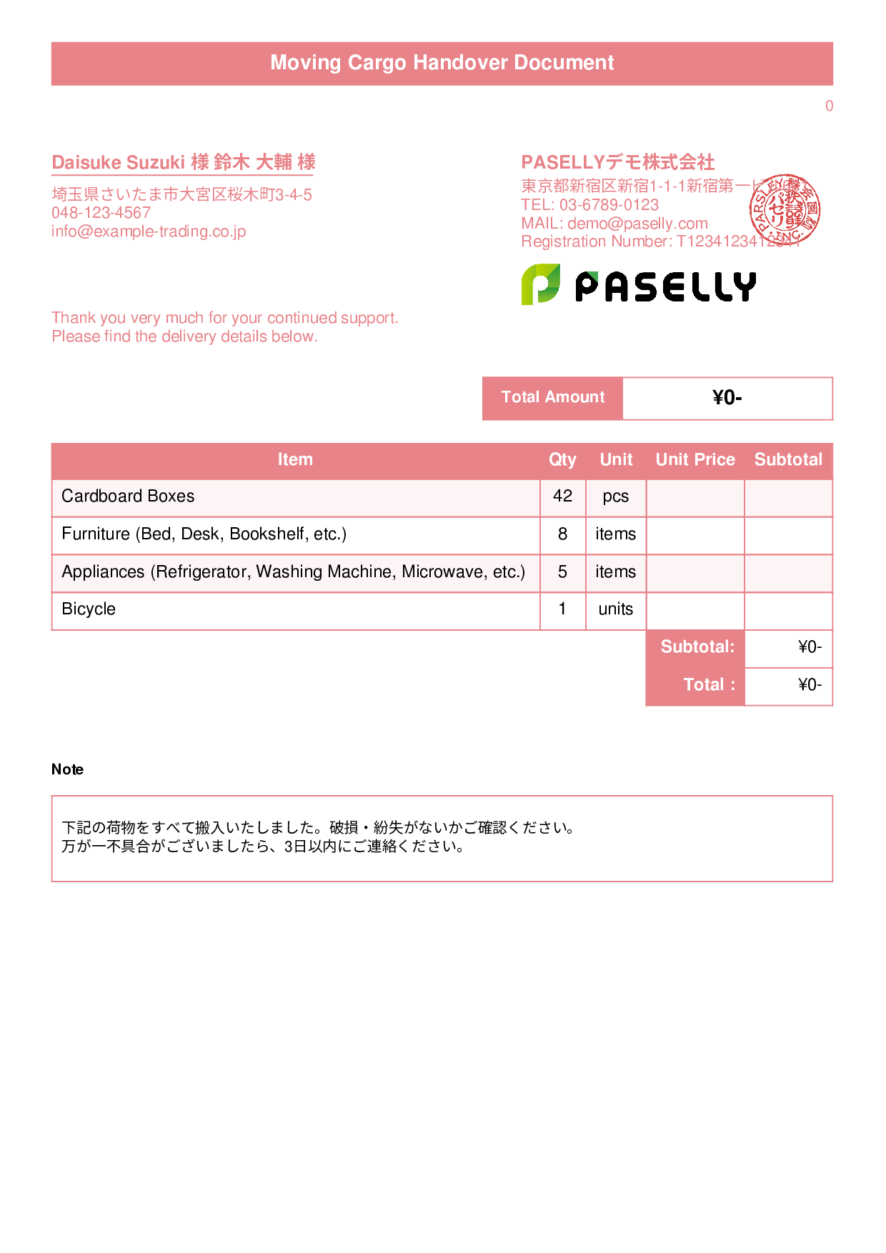 Moving Cargo Handover Document (Delivery Note) - Title Banner