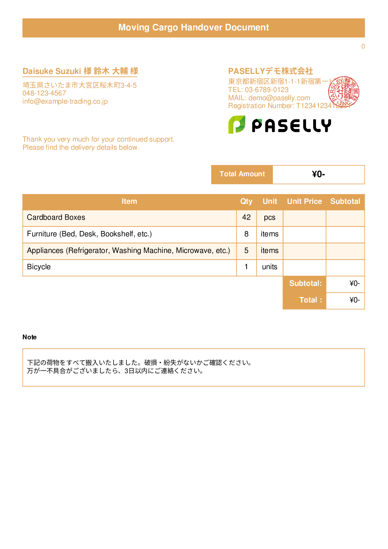 Moving Cargo Handover Document (Delivery Note) - Title Banner