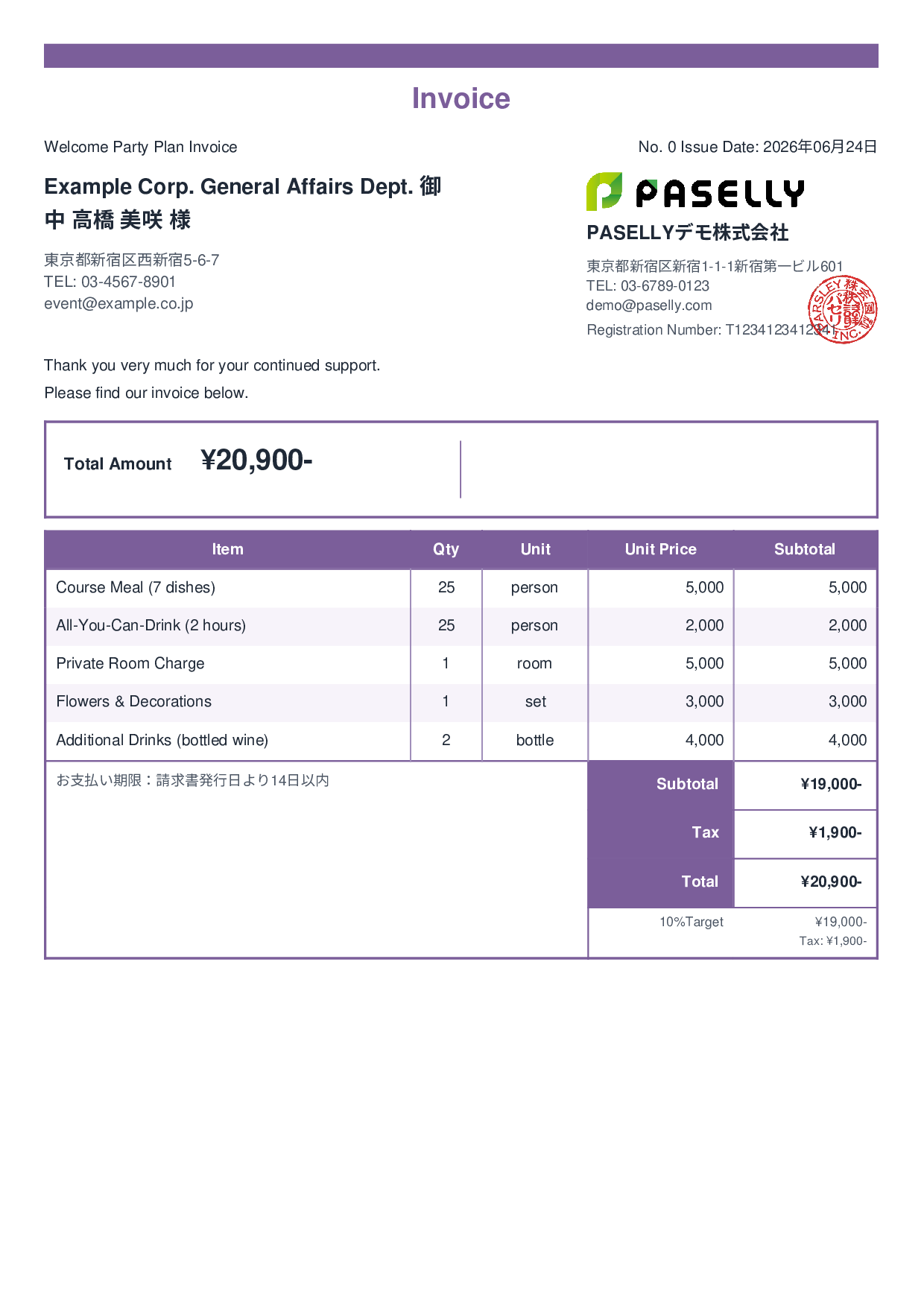 Party Plan Invoice for Restaurants - Standard 2