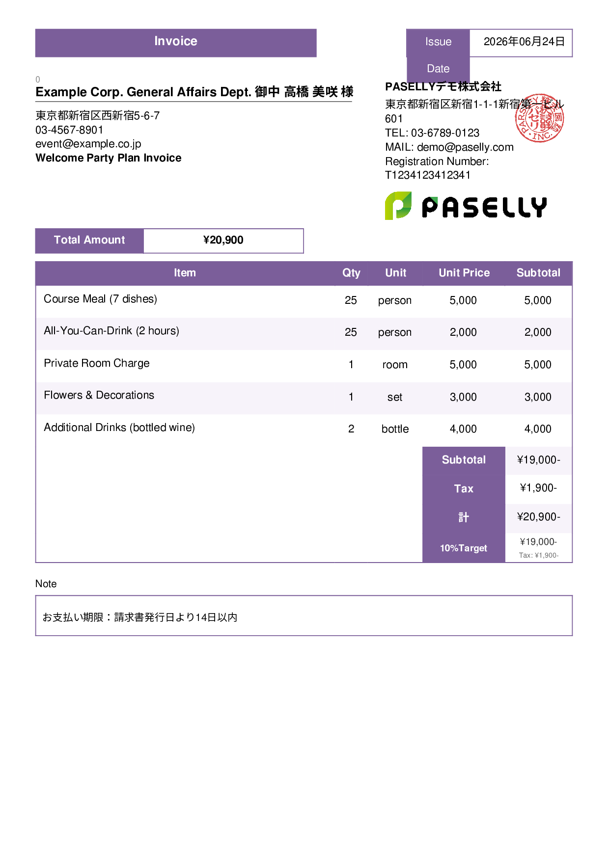 Party Plan Invoice for Restaurants - Standard 3