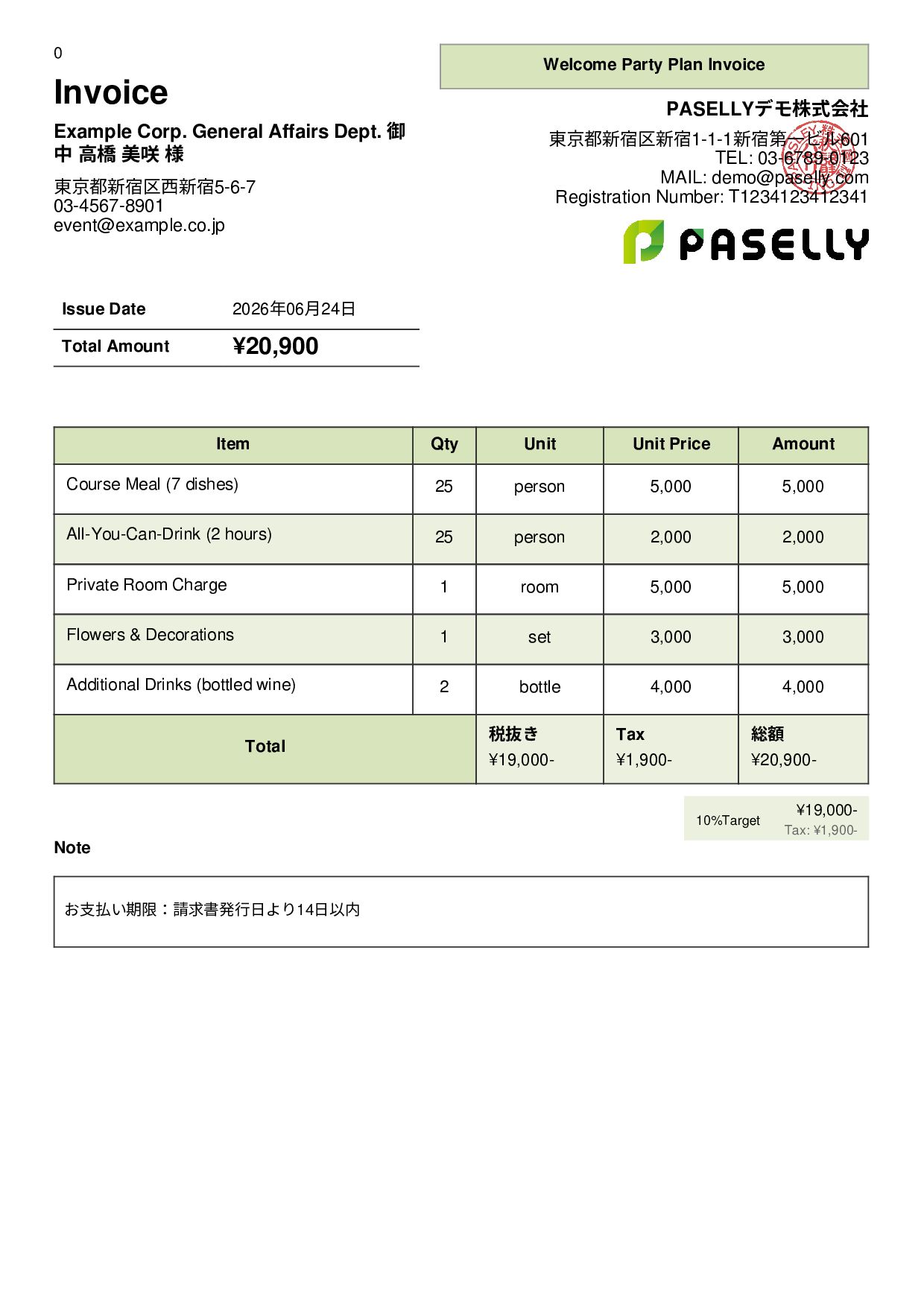 Party Plan Invoice for Restaurants - Panel