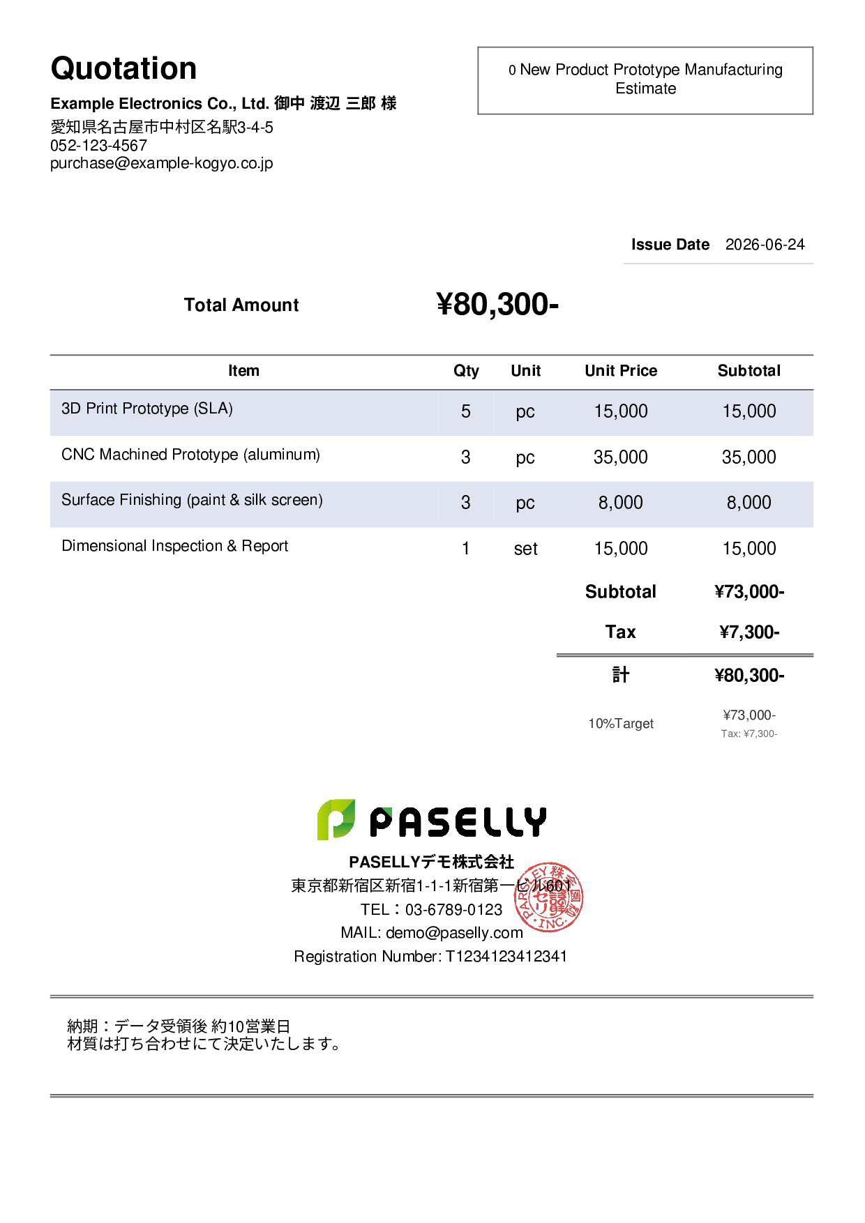 Prototype Manufacturing Estimate - Simple 2
